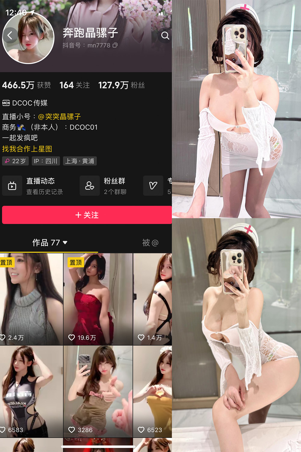 抖音 奔跑的晶骡子 微密圈 NO.007期 【56P1V】