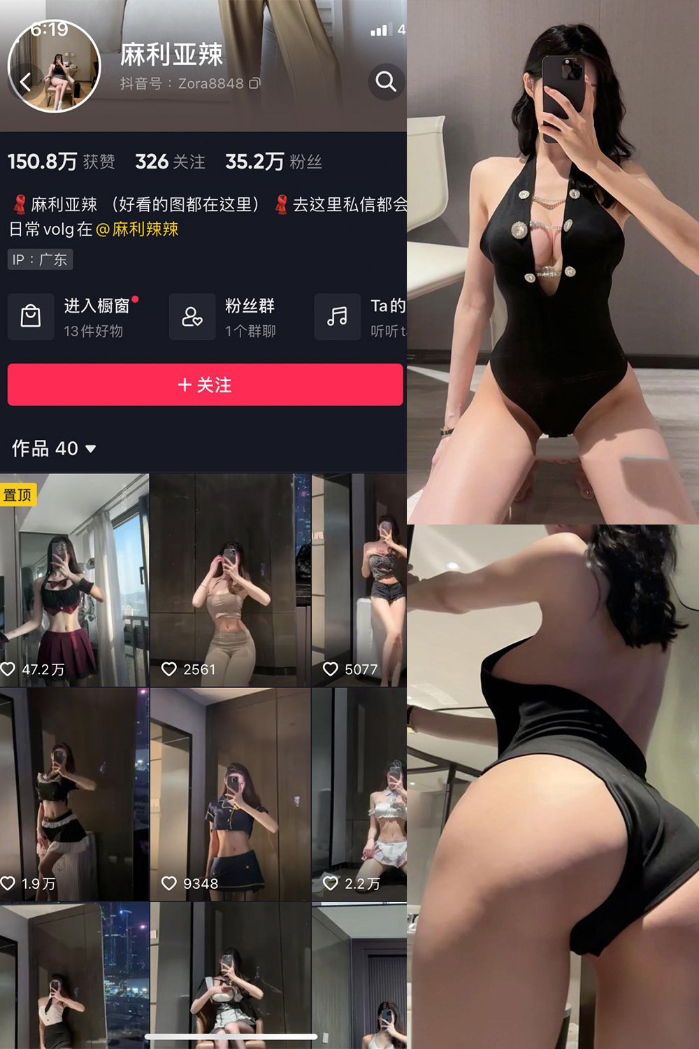 抖音 麻利亚辣 微密圈 NO.079期 【40P】