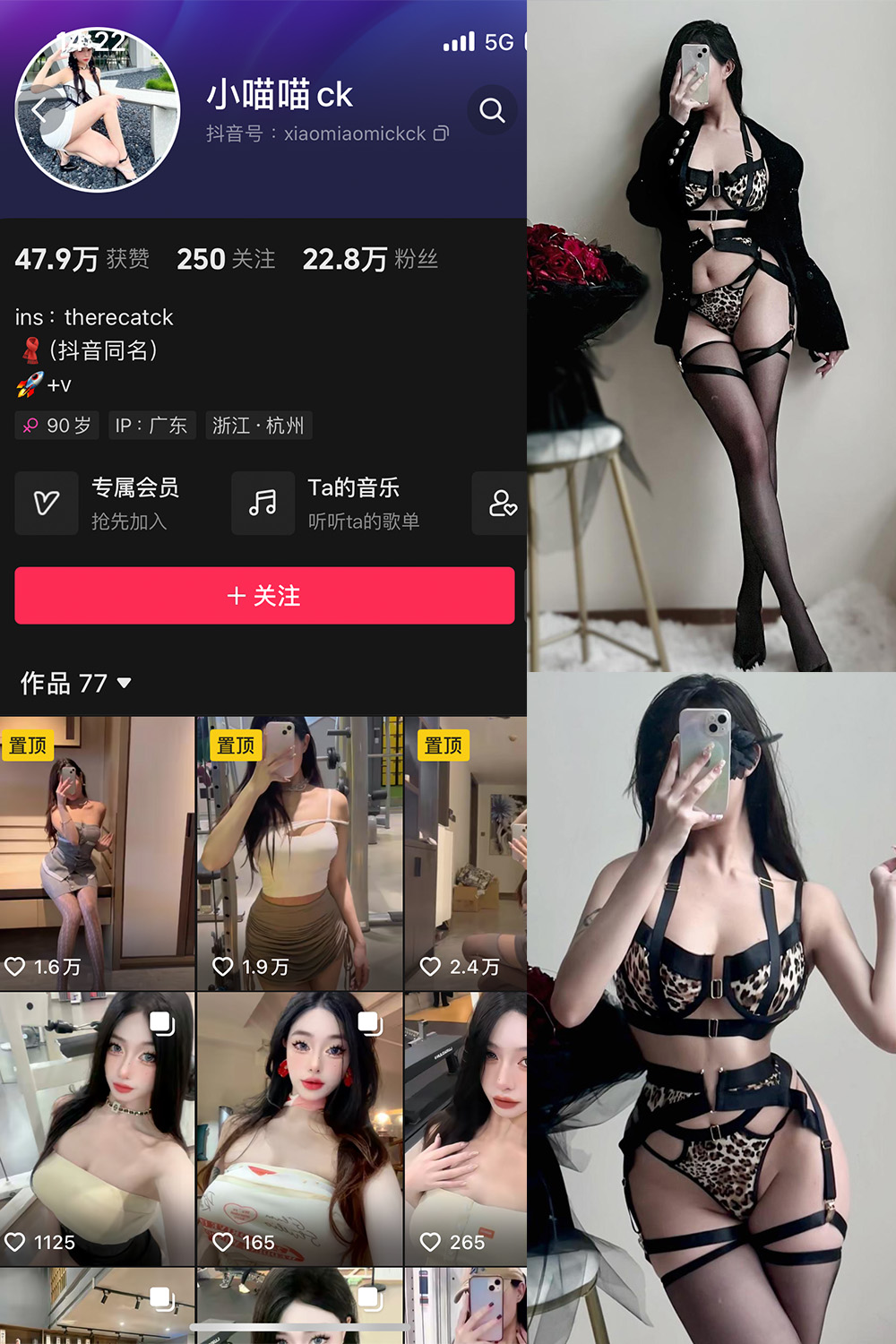 抖音 小喵咪ck 微密圈 NO.002期 【79P】