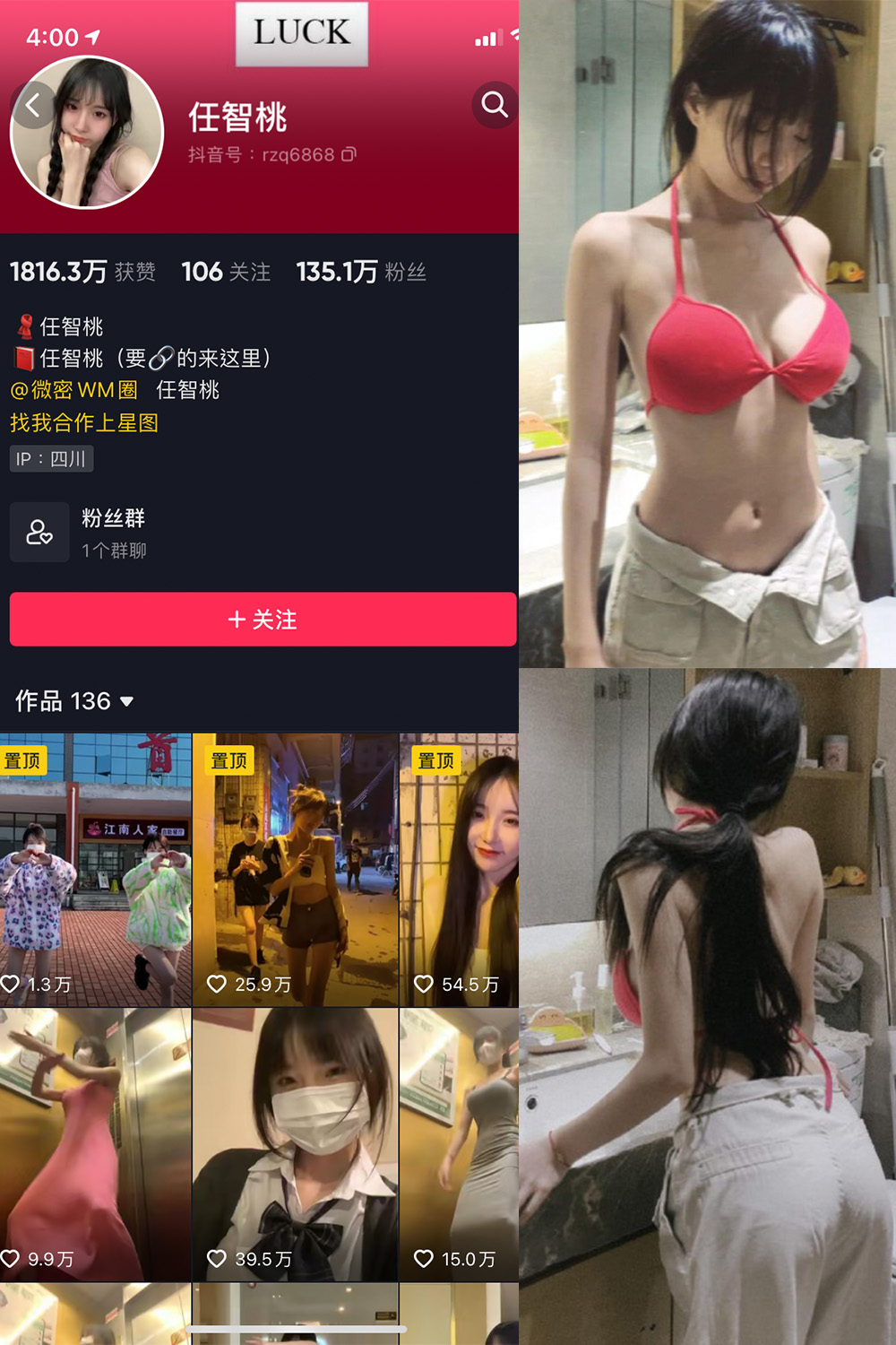 抖音 智桃lucky 微密圈 NO.027期 【9P】