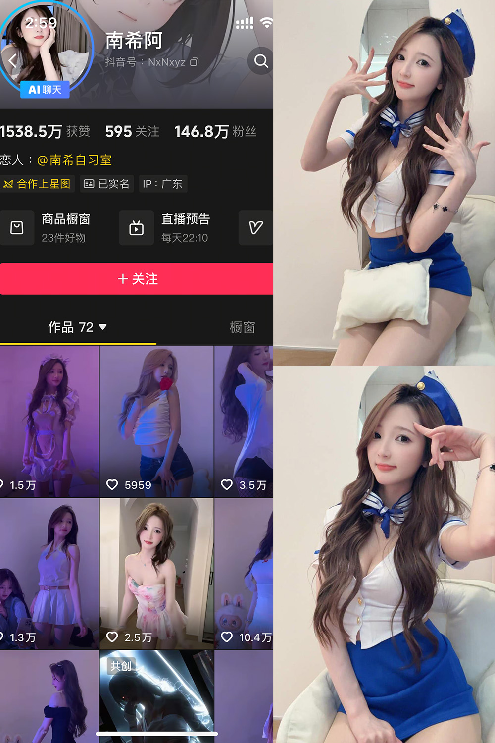 抖音 南希阿 岛遇 NO.002期 【15P】