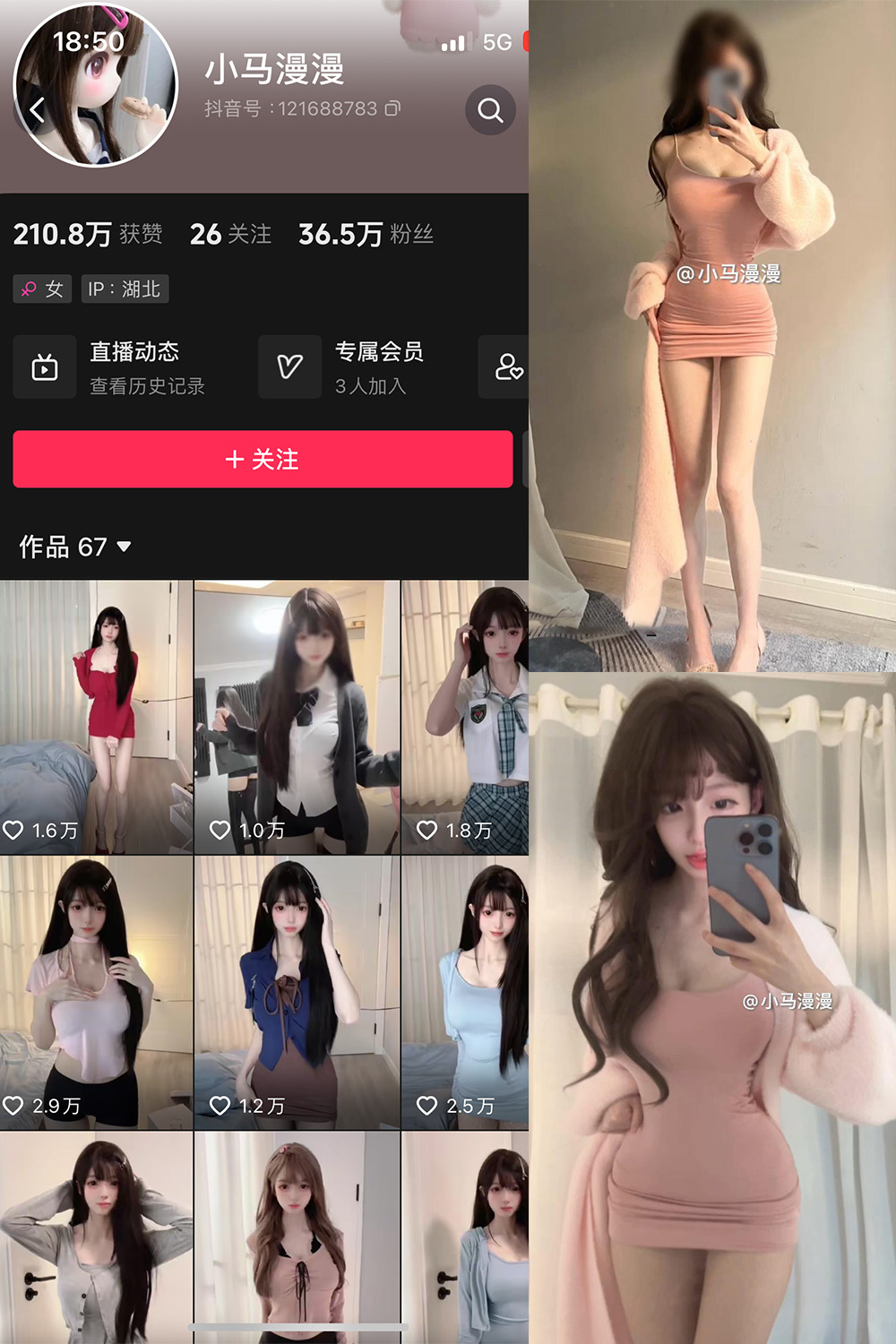 抖音 小马漫漫 微密圈 NO.018期 【10P】