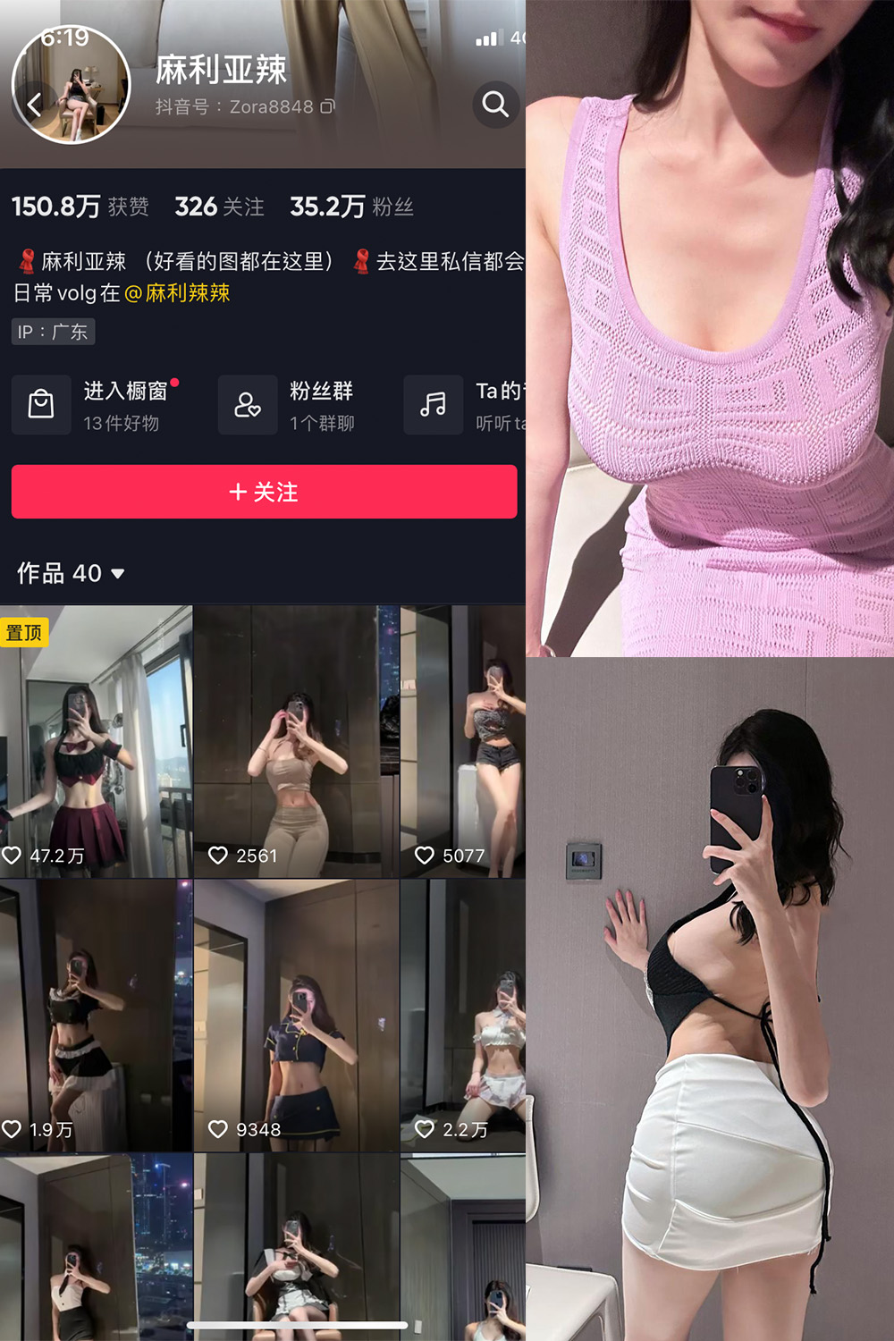 抖音 麻利亚辣 微密圈 NO.045期 【8P】