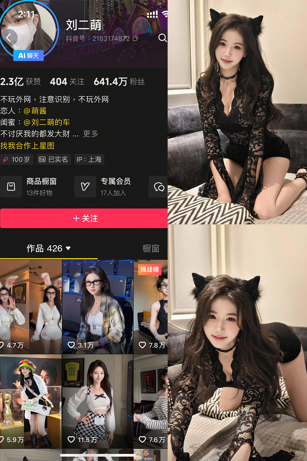 抖音 刘二萌 岛遇 NO.005期 【40P】