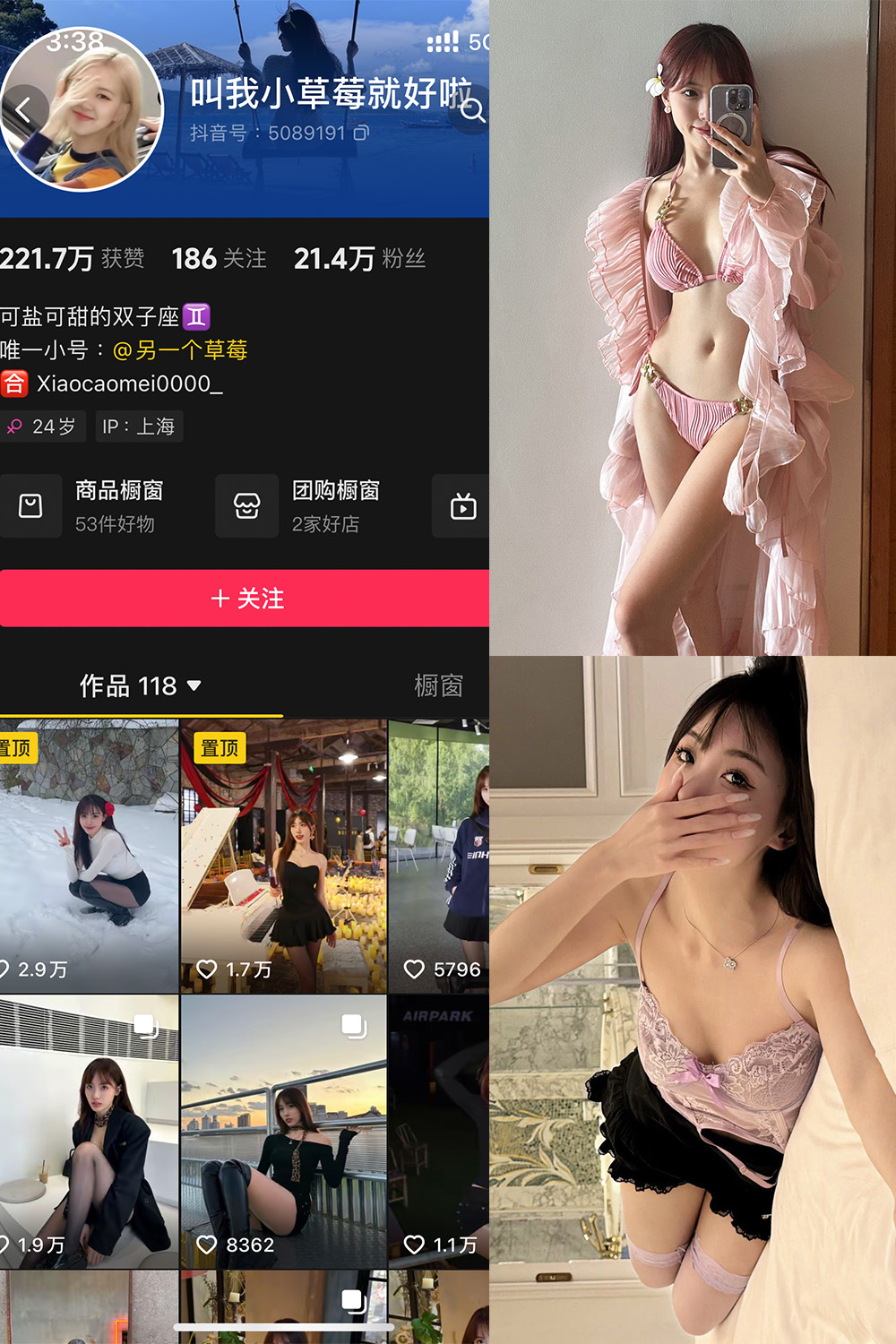 抖音 叫我草莓就好啦 微密圈 NO.004期 【41P】