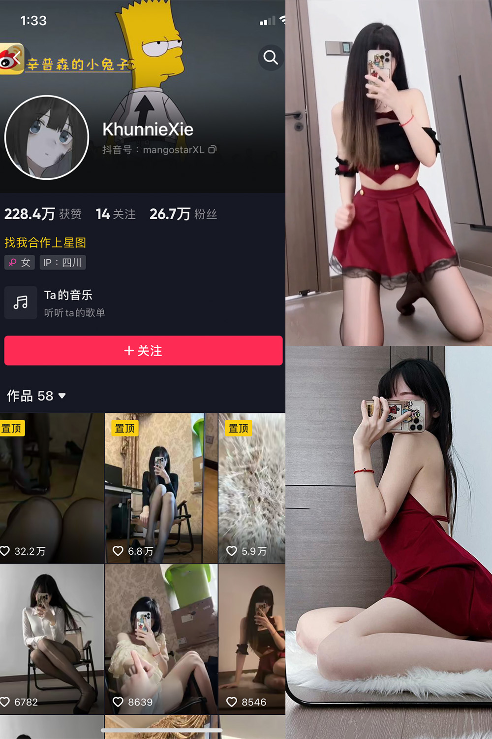 抖音 辛普森的兔子 微密圈 NO.016期 【2P2V】