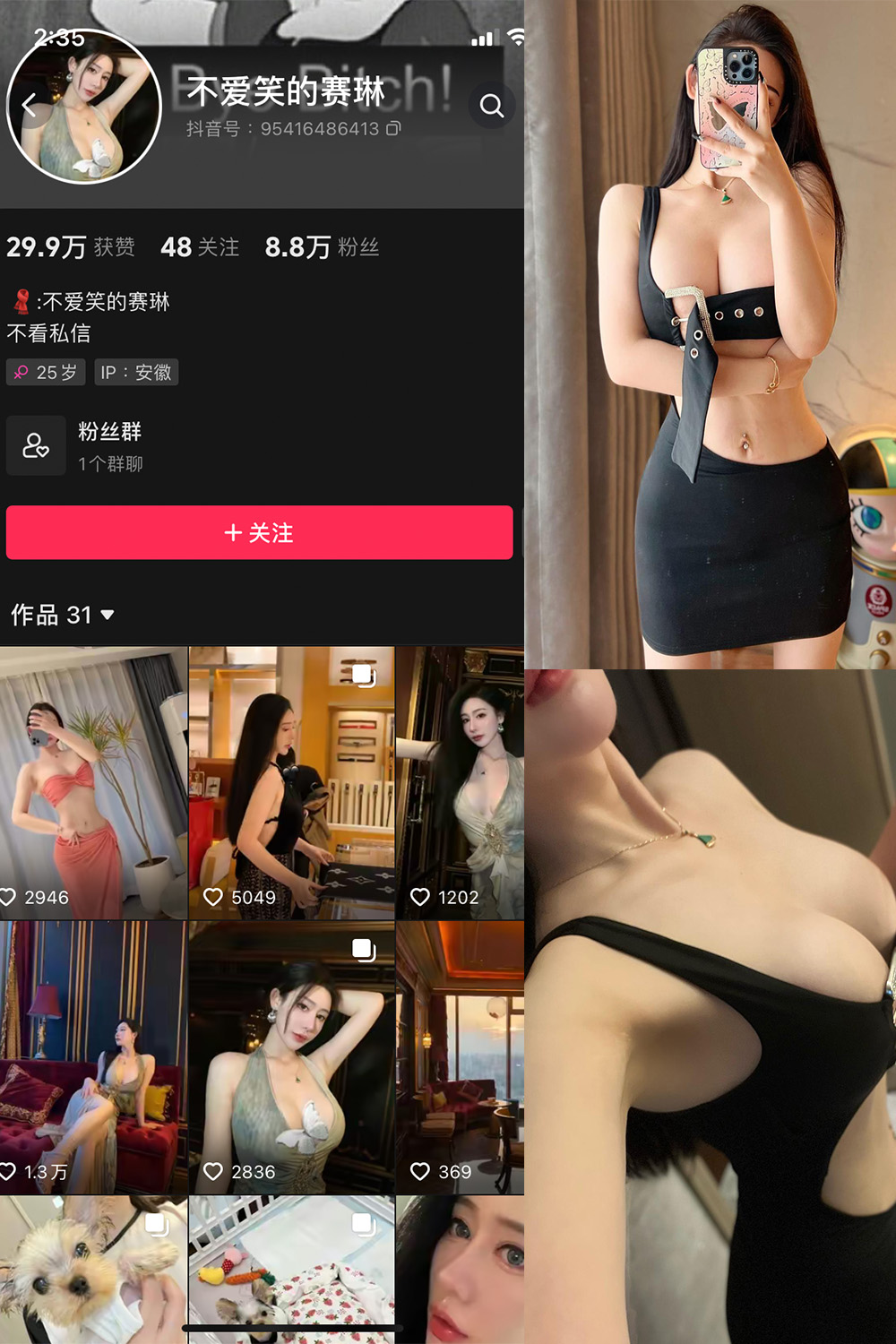 抖音 不爱笑的赛琳 微密圈 NO.008期 【20P1V】