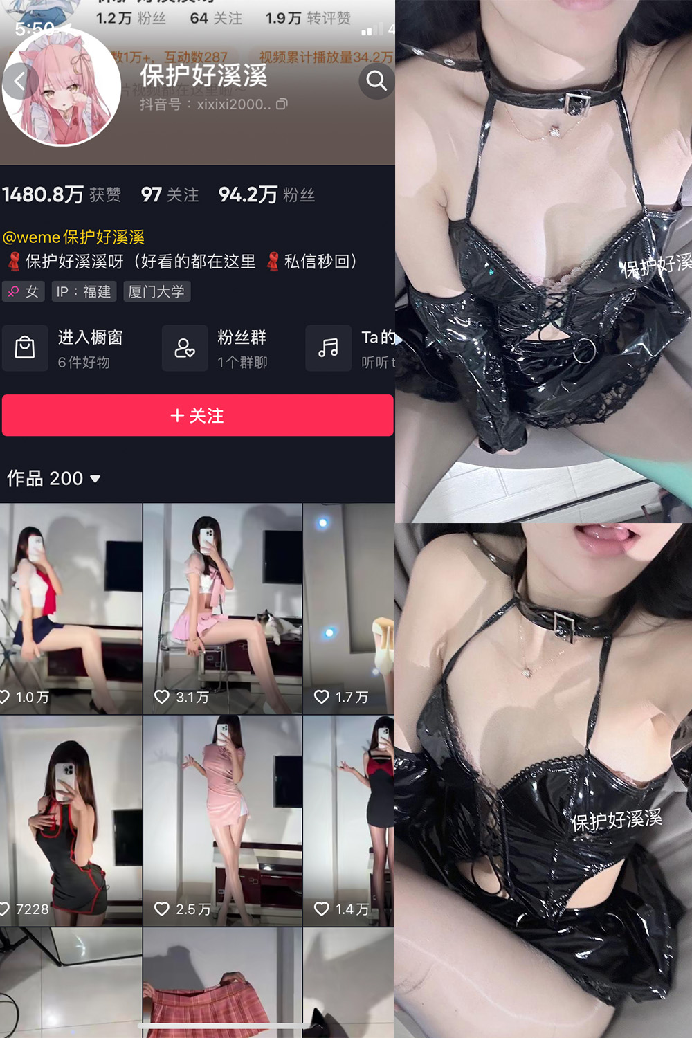 抖音 保护好溪溪 微密圈 NO.030期 【7P】