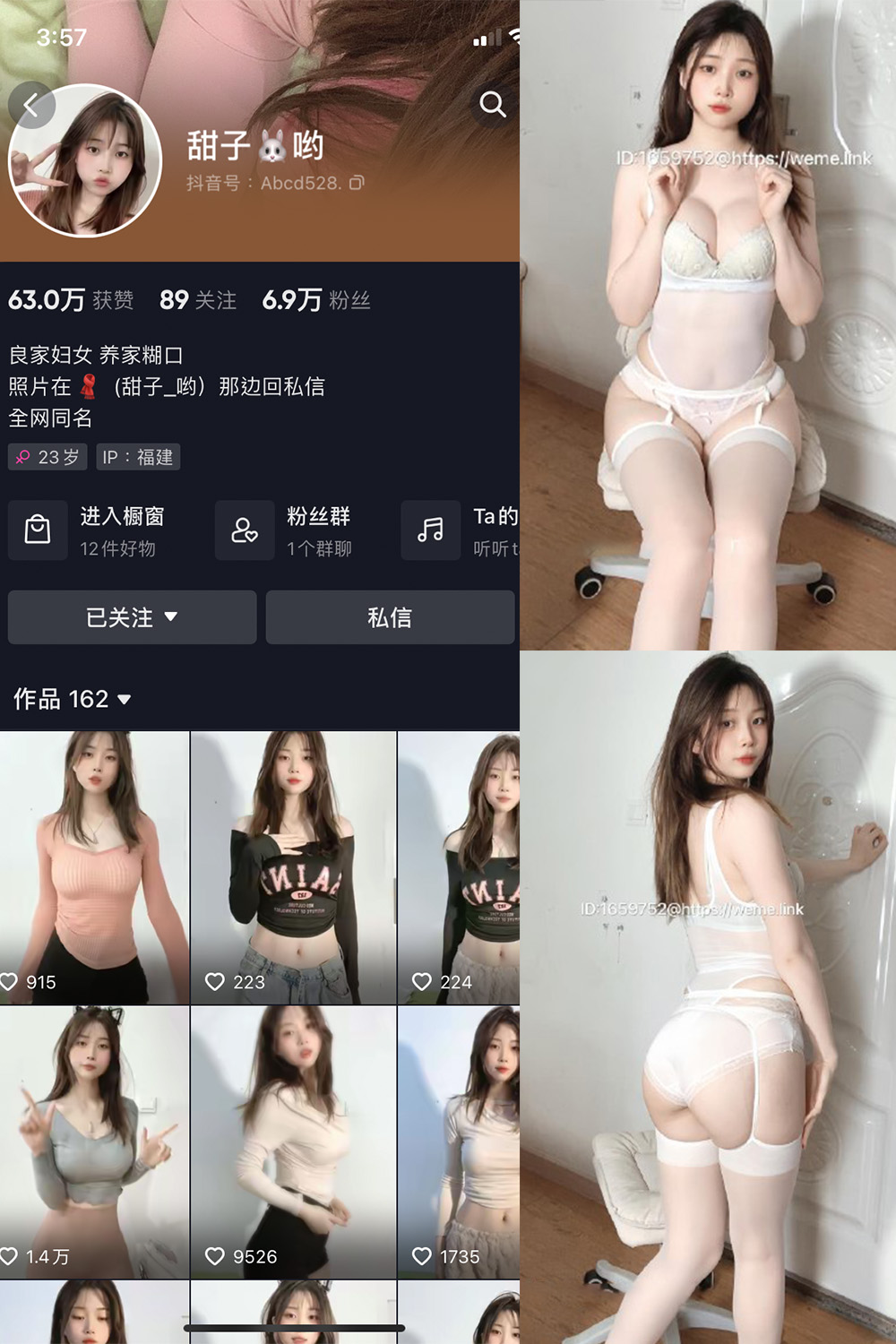 抖音 甜子哟 微密圈 NO.005期 【36P14V】