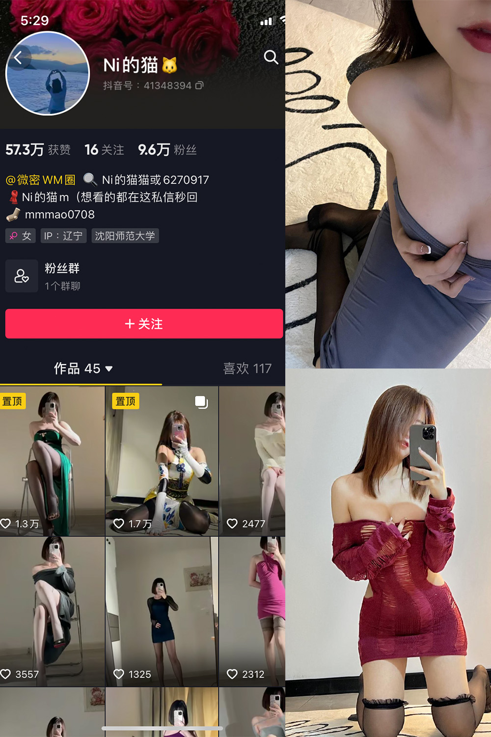 抖音 Ni的猫猫 微密圈 NO.004期 【48P】
