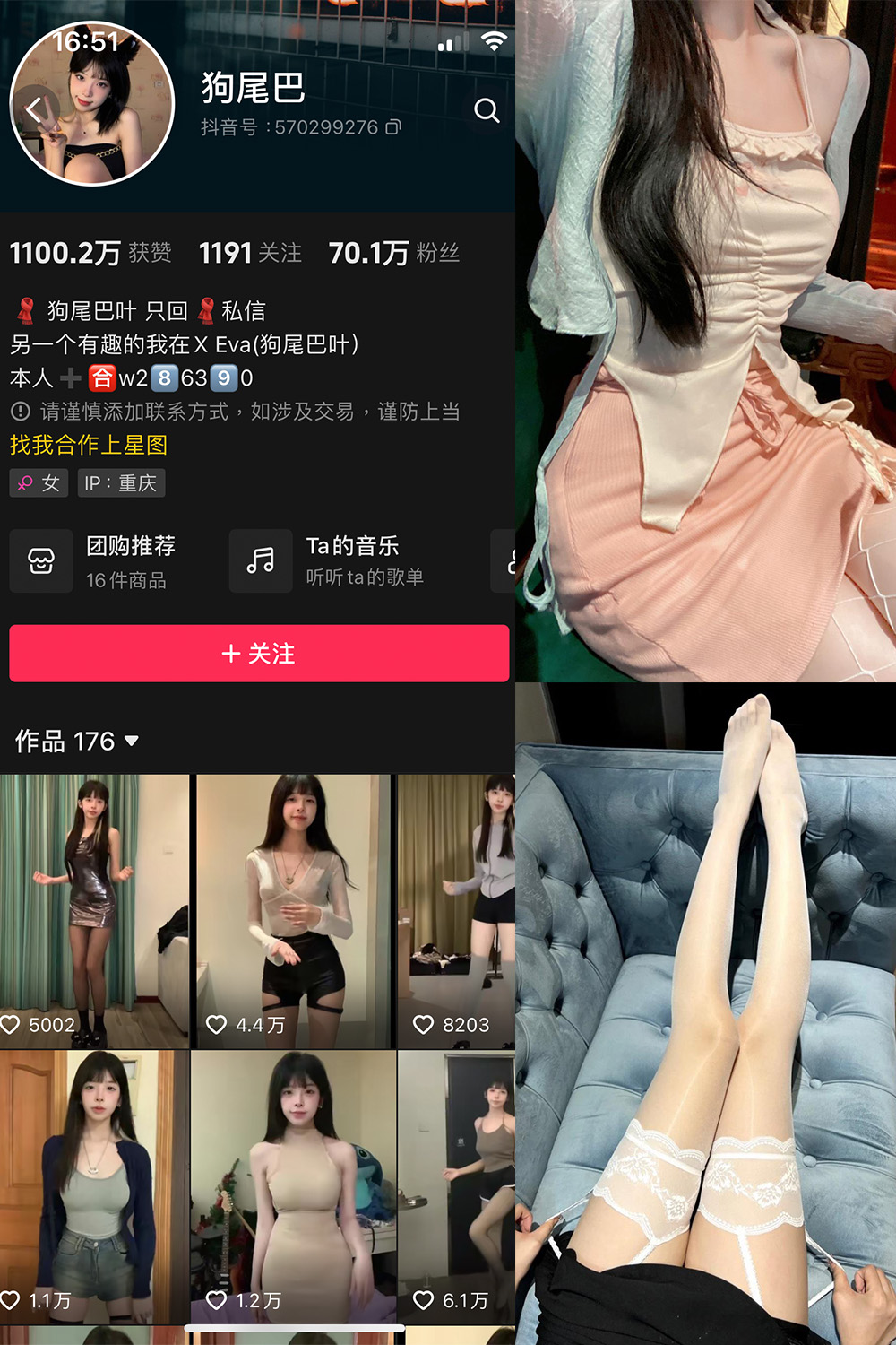 抖音 狗尾巴 微密圈 NO.005期 【40P10V】