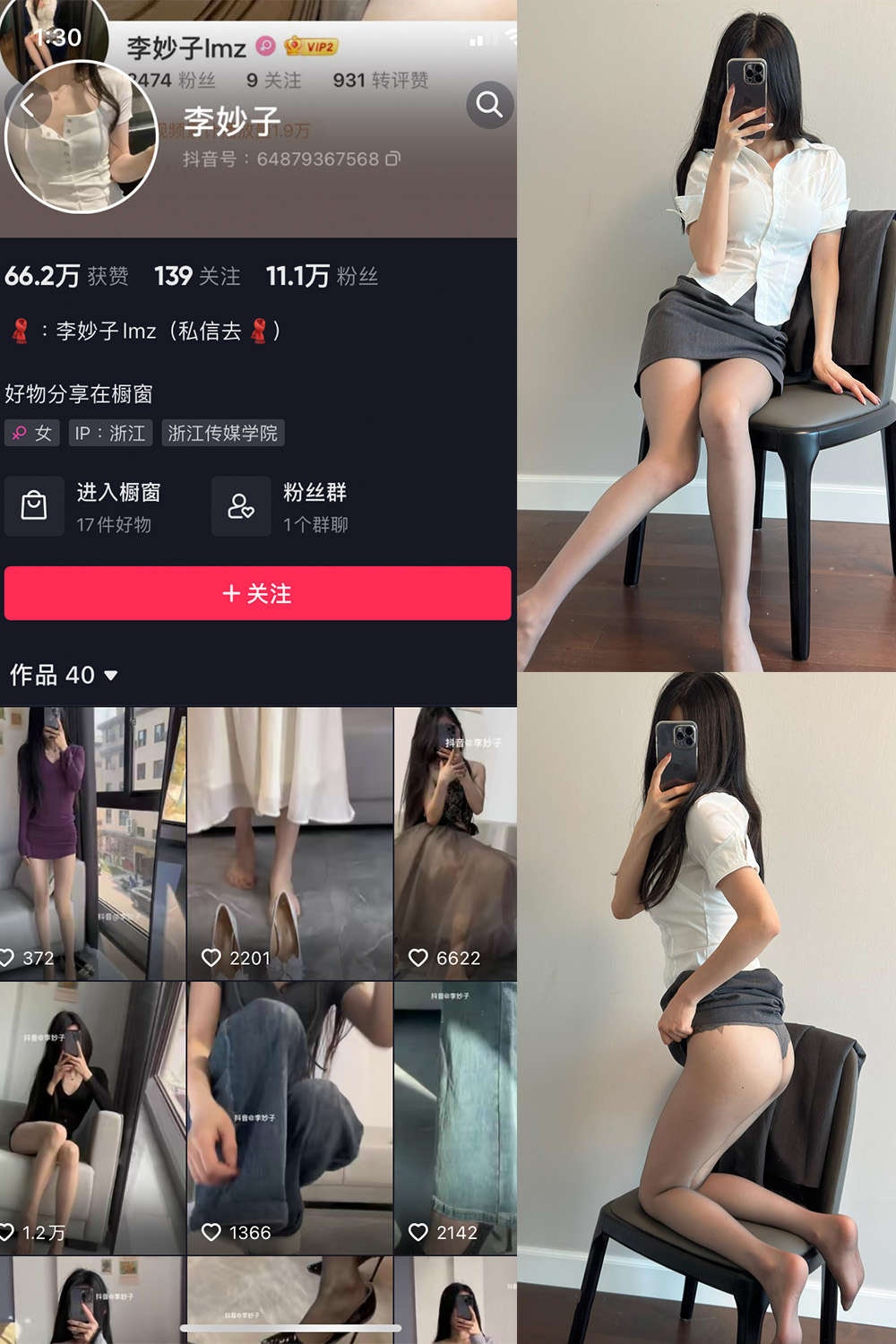 抖音 李妙子 微密圈 NO.047期 【19P】