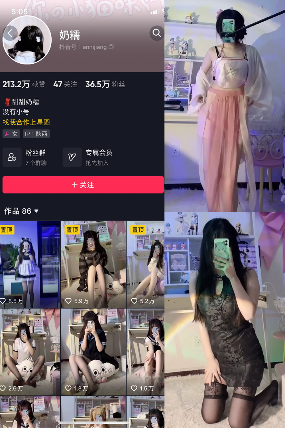 抖音 奶糯 微密圈 NO.002期 【59V】