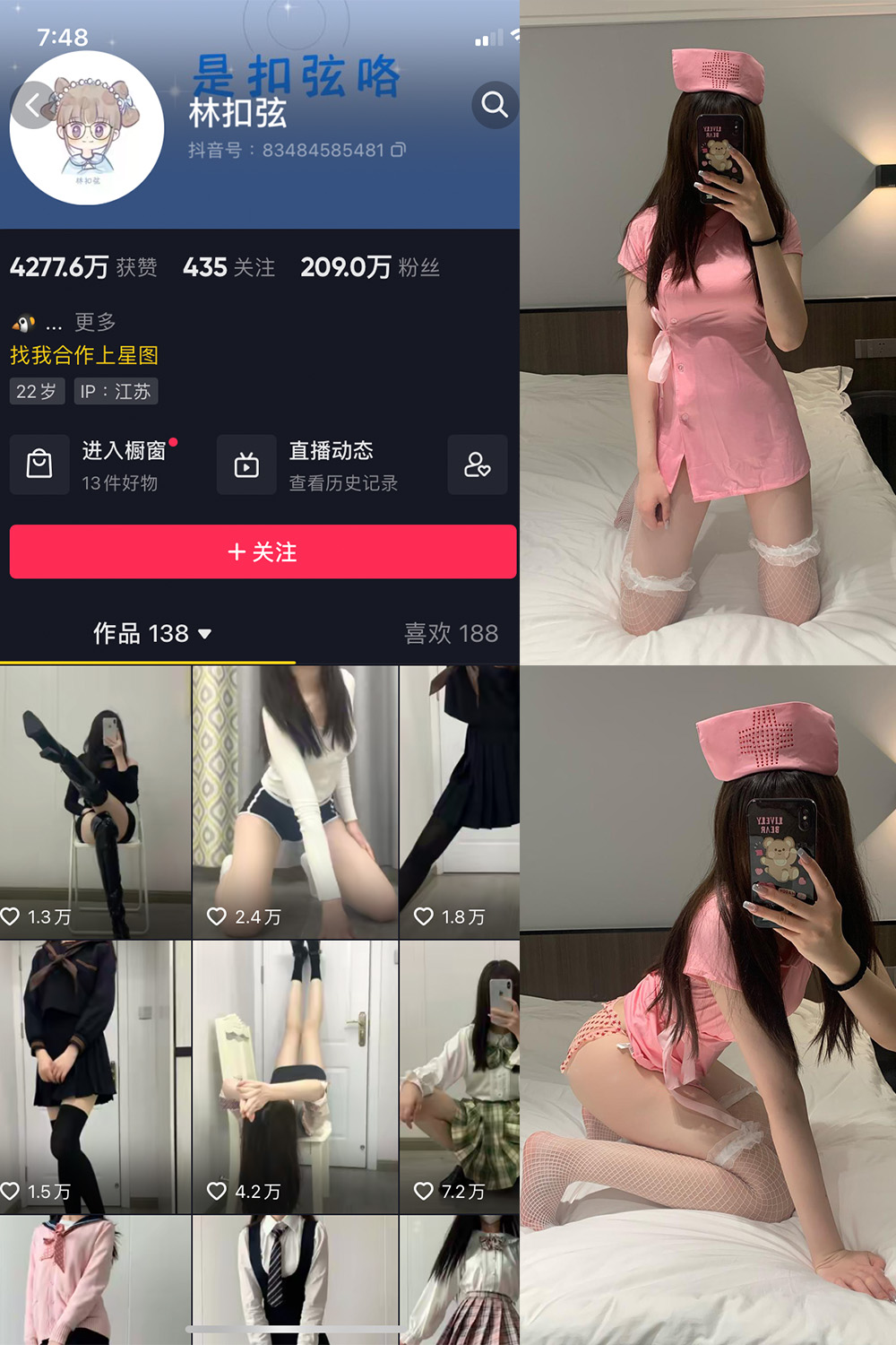 抖音 林扣弦 微密圈 NO.046期 【59P1V】