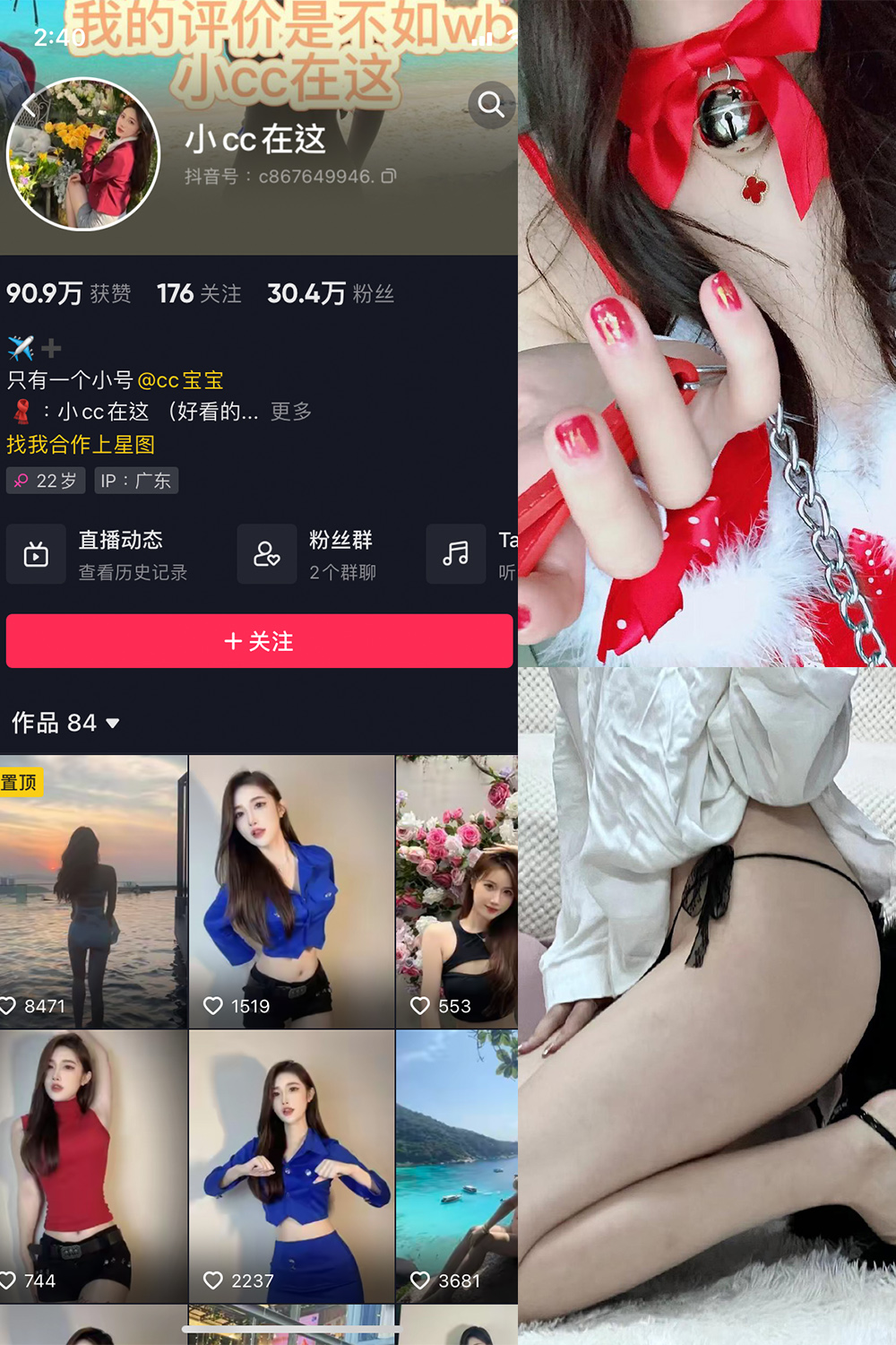 抖音 小CC在这 微密圈 NO.005期 【12P1V】