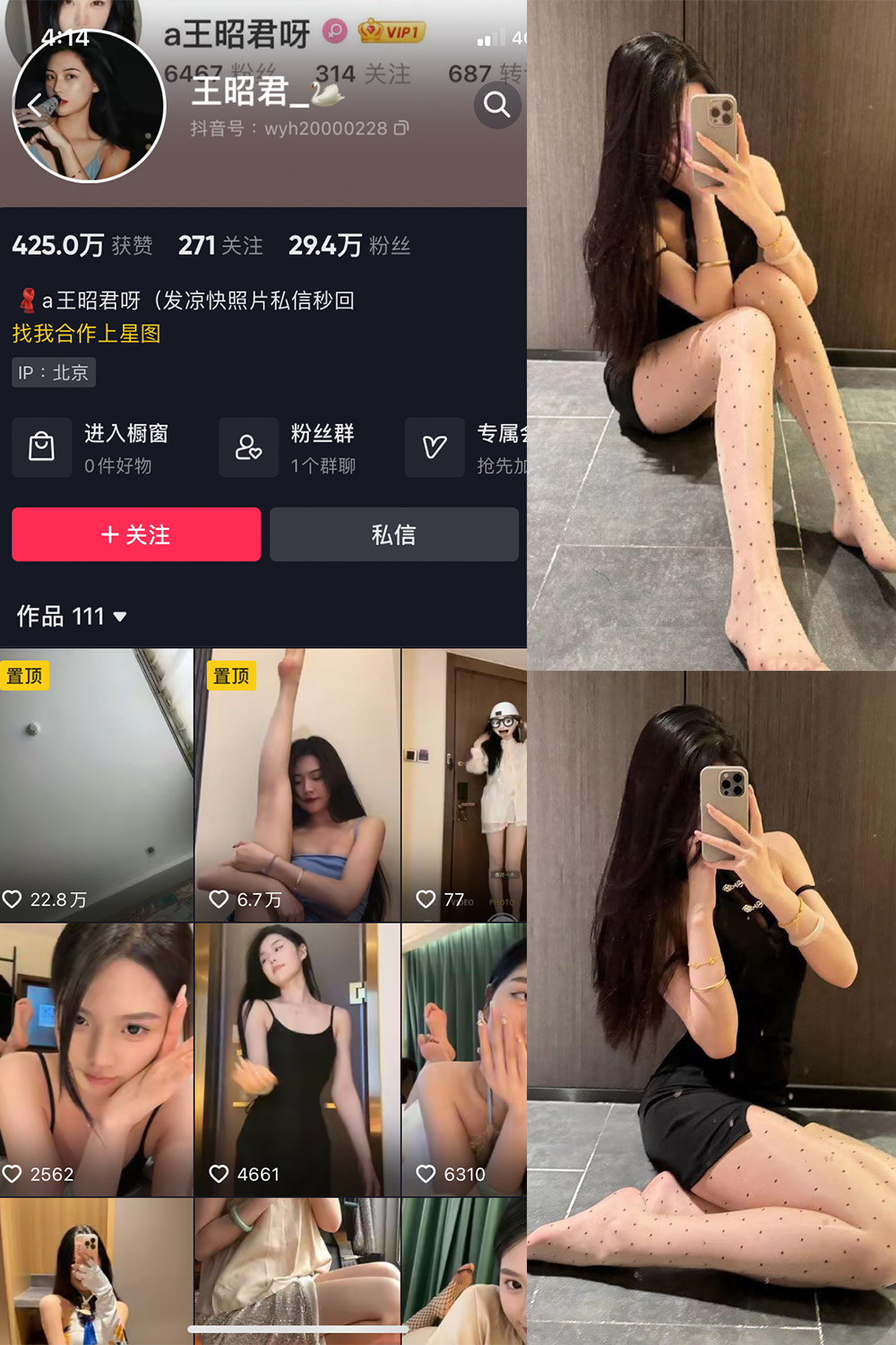 抖音 王昭君 微密圈 NO.022期 【25P6V】