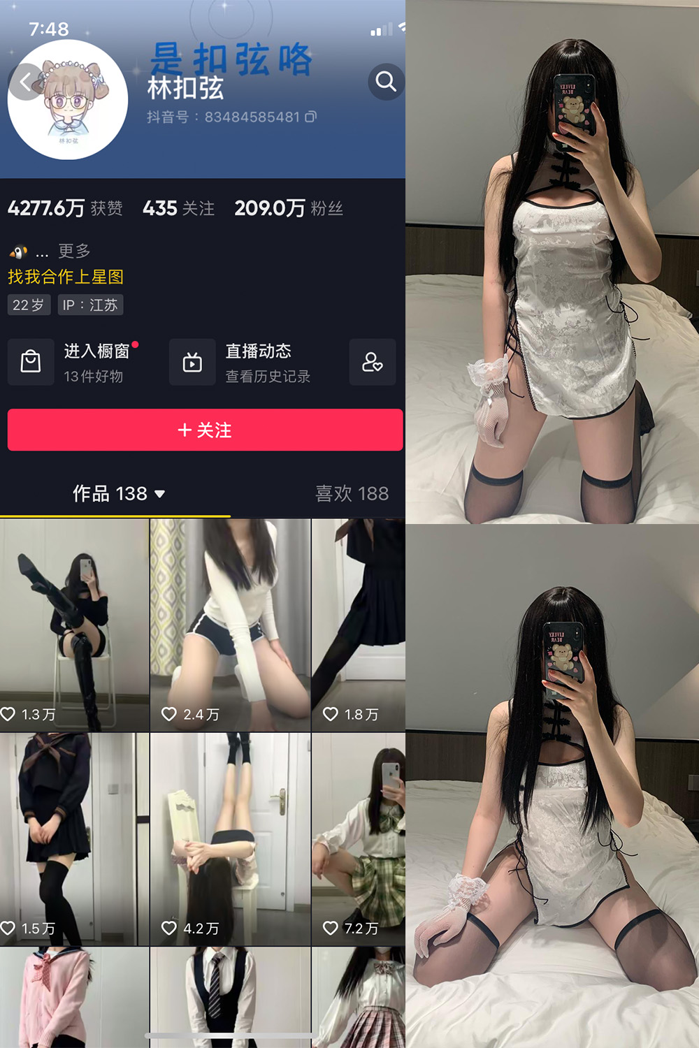 抖音 林扣弦 微密圈 NO.045期 【2V】