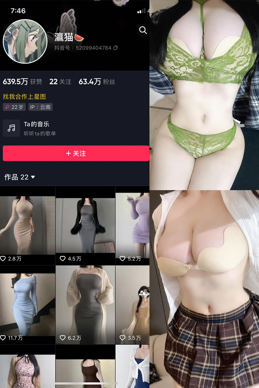 抖音 瀛猫 微密圈 NO.018期 【7P1V】