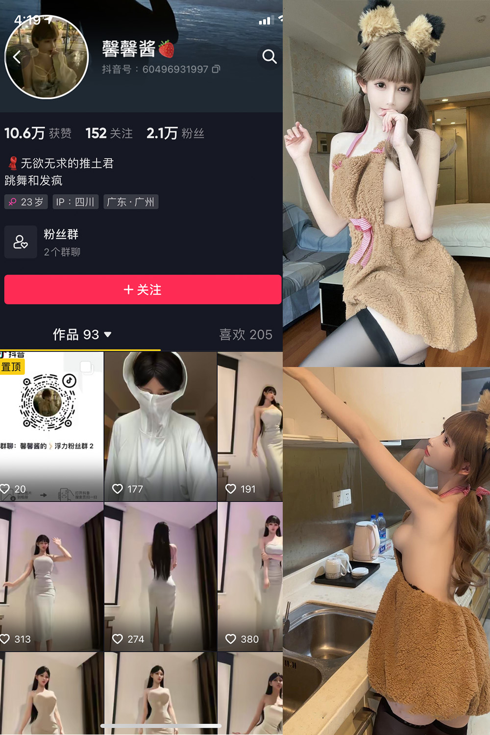 抖音 无欲无求的推土君 微密圈 NO.019期 【19P3V】