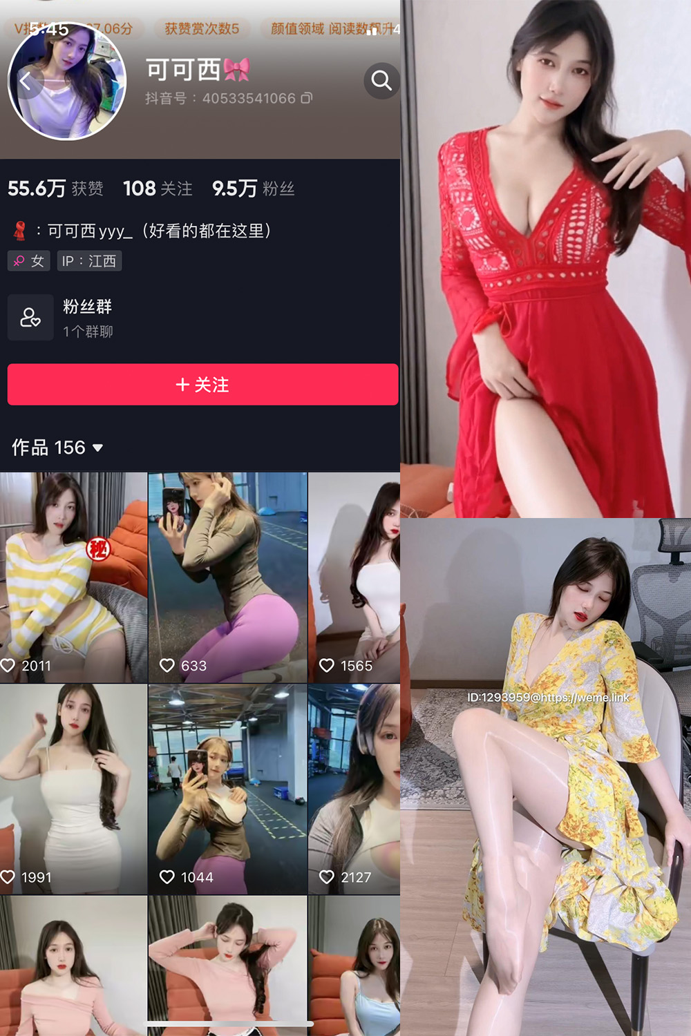 抖音 可可西yyy 微密圈 NO.013期 【8P27V】