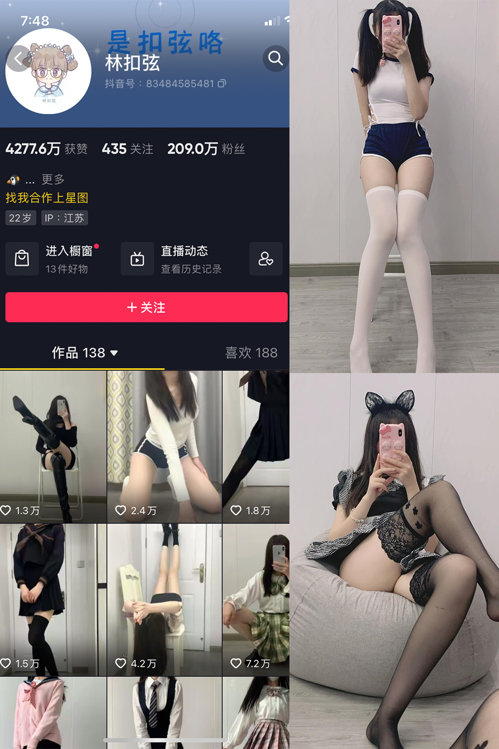 抖音 林扣弦 微密圈 NO.017期 【47P】