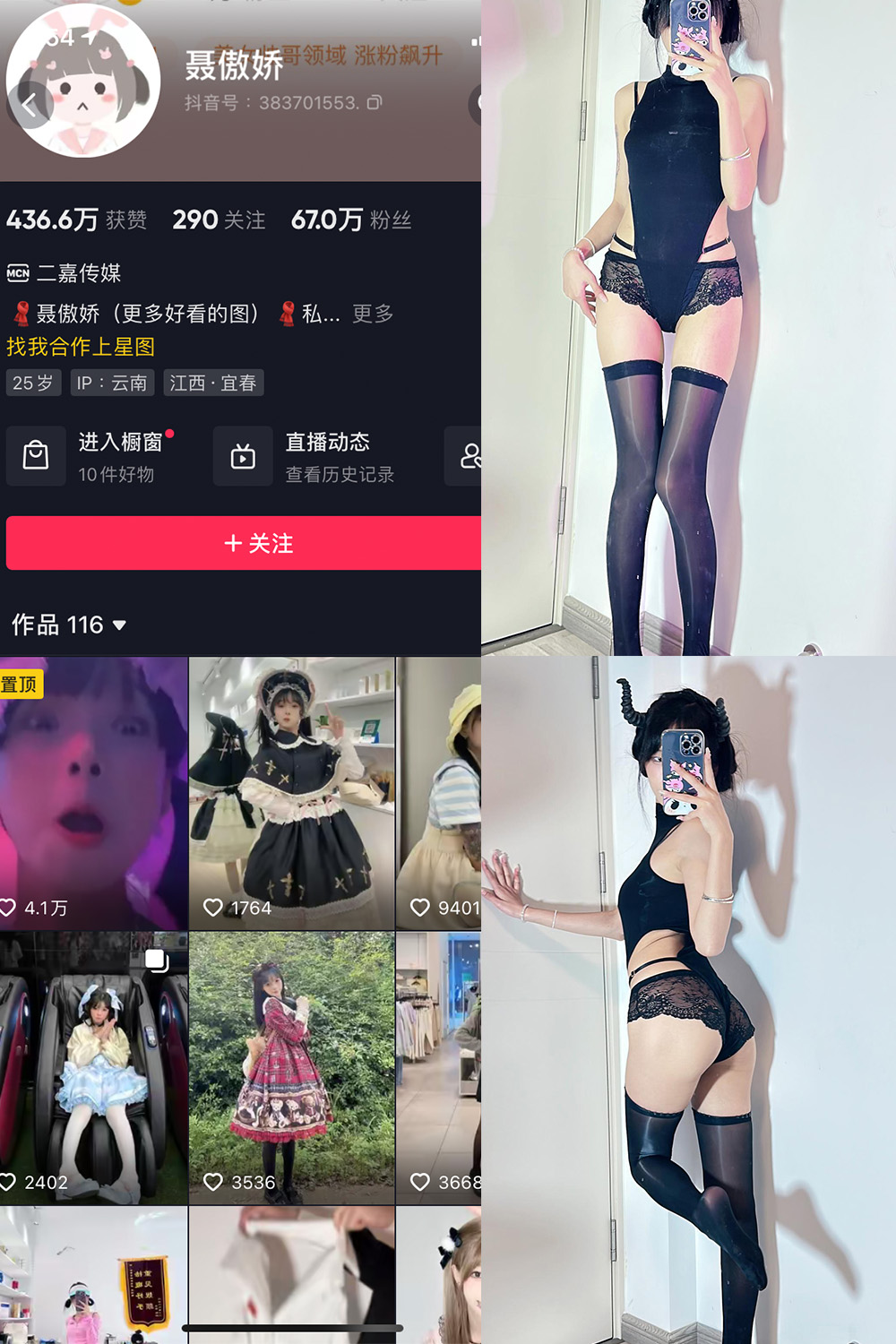 抖音 聂傲娇 微密圈 NO.050期 【16P】