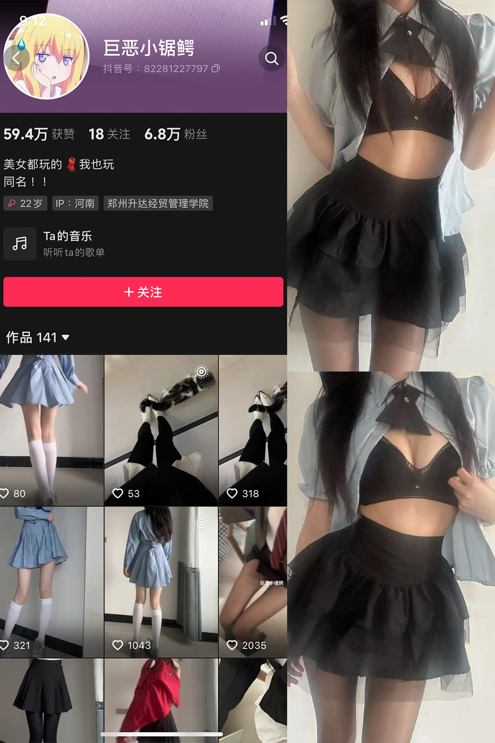 抖音 巨恶小锯鳄 微密圈 NO.002期 【45P1V】