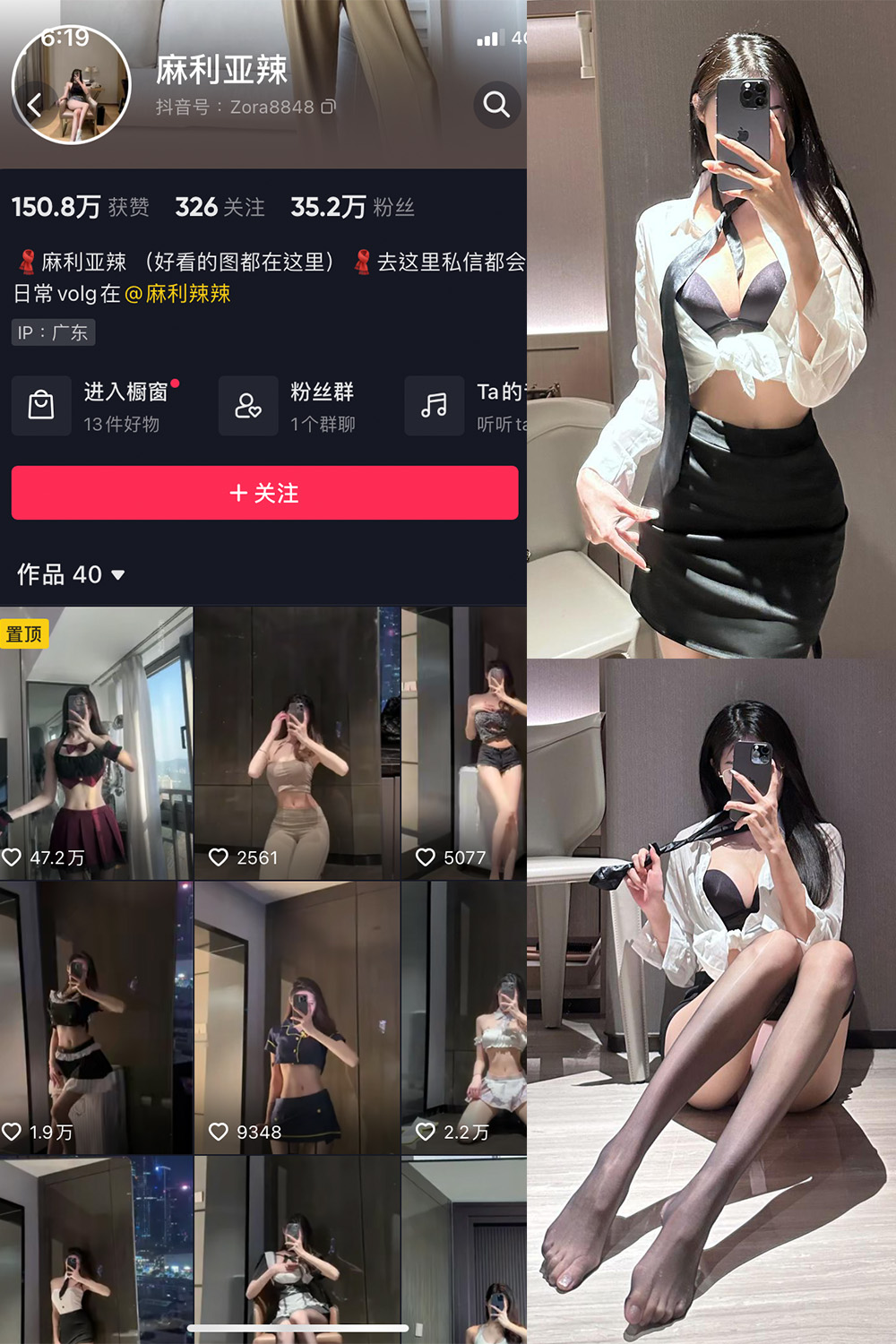 抖音 麻利亚辣 微密圈 NO.063期 【14P】