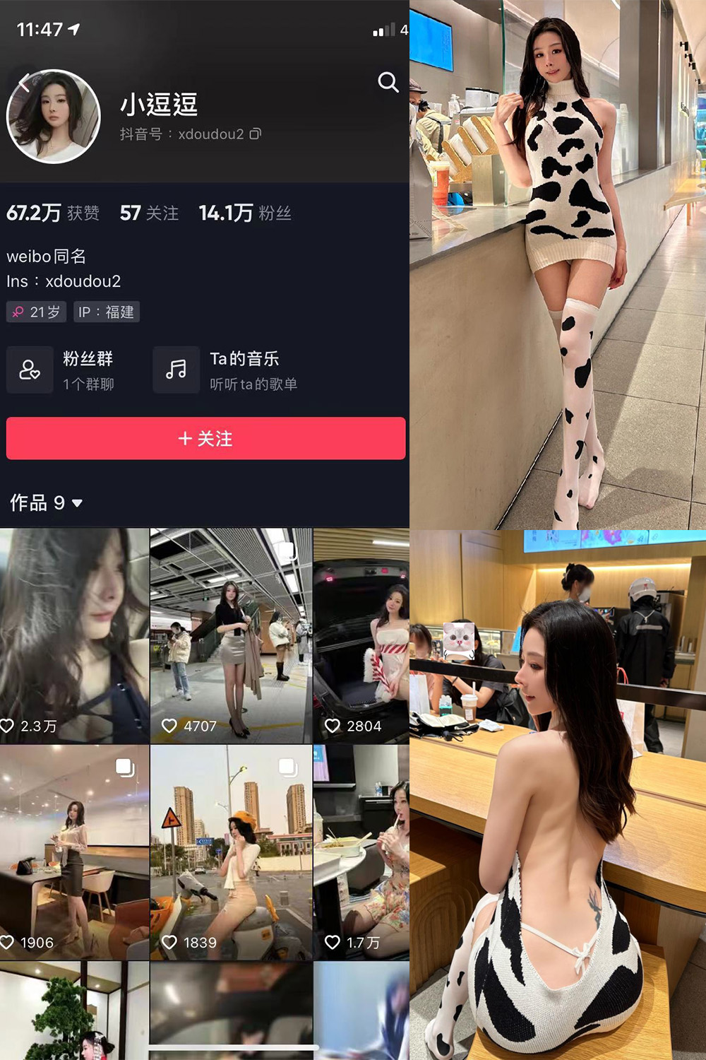 抖音 小逗逗 微密圈 NO.020期 【12P】