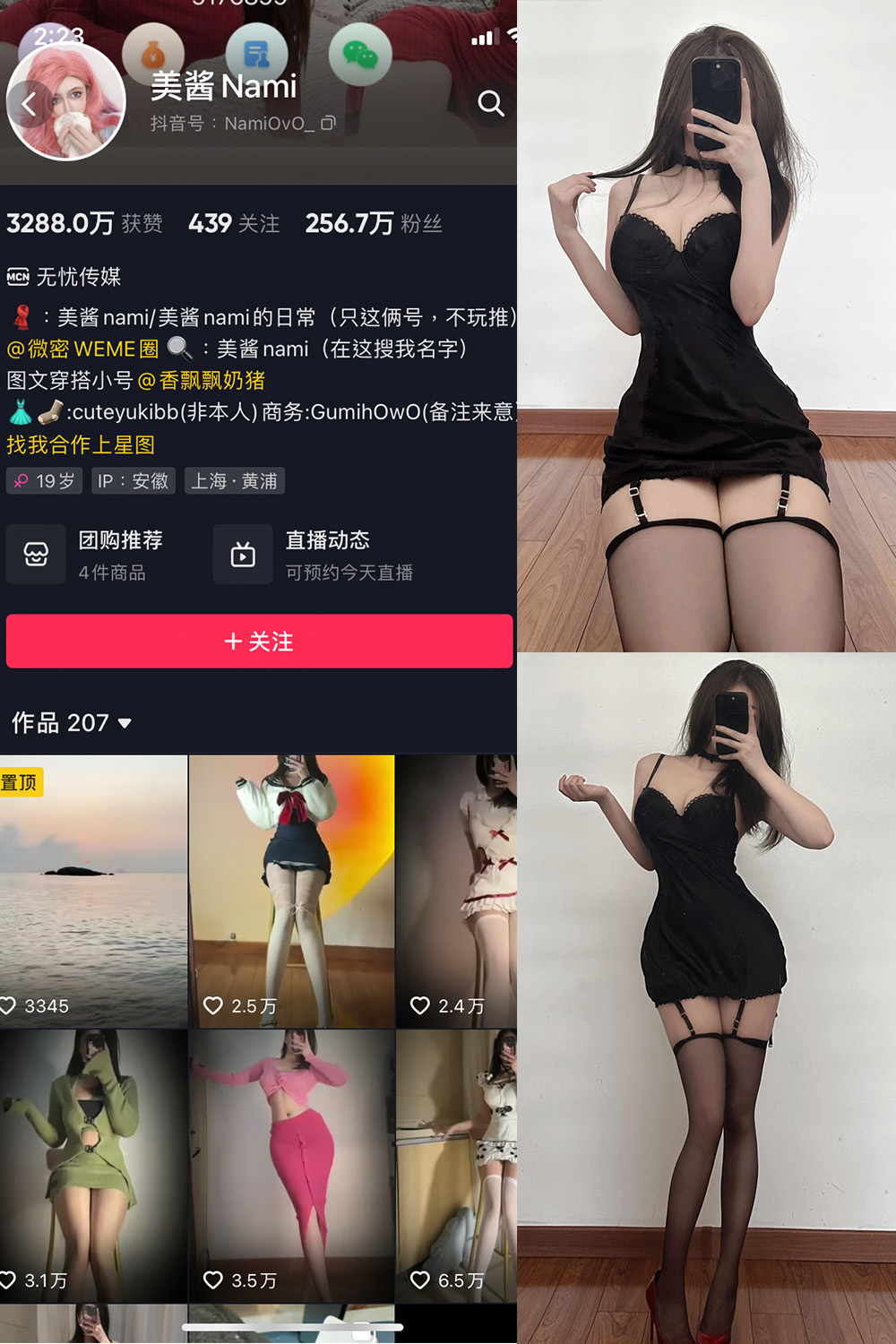 抖音 美酱Nami 微密圈 NO.020期 【19P】