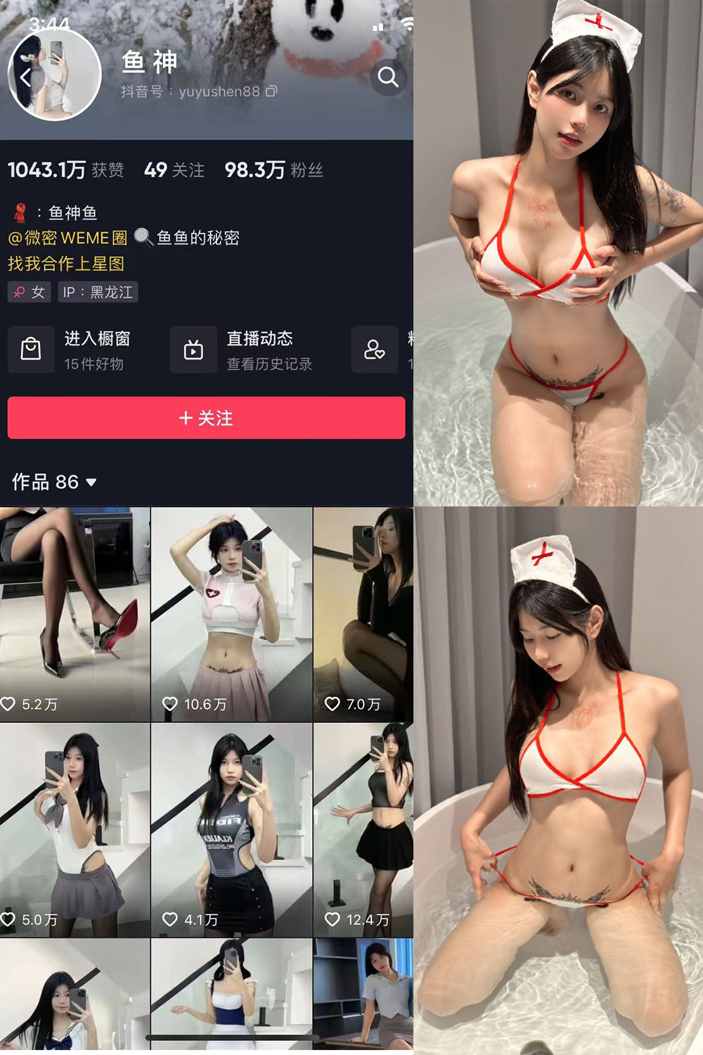 抖音 鱼神 微密圈 NO.065期 【21P】