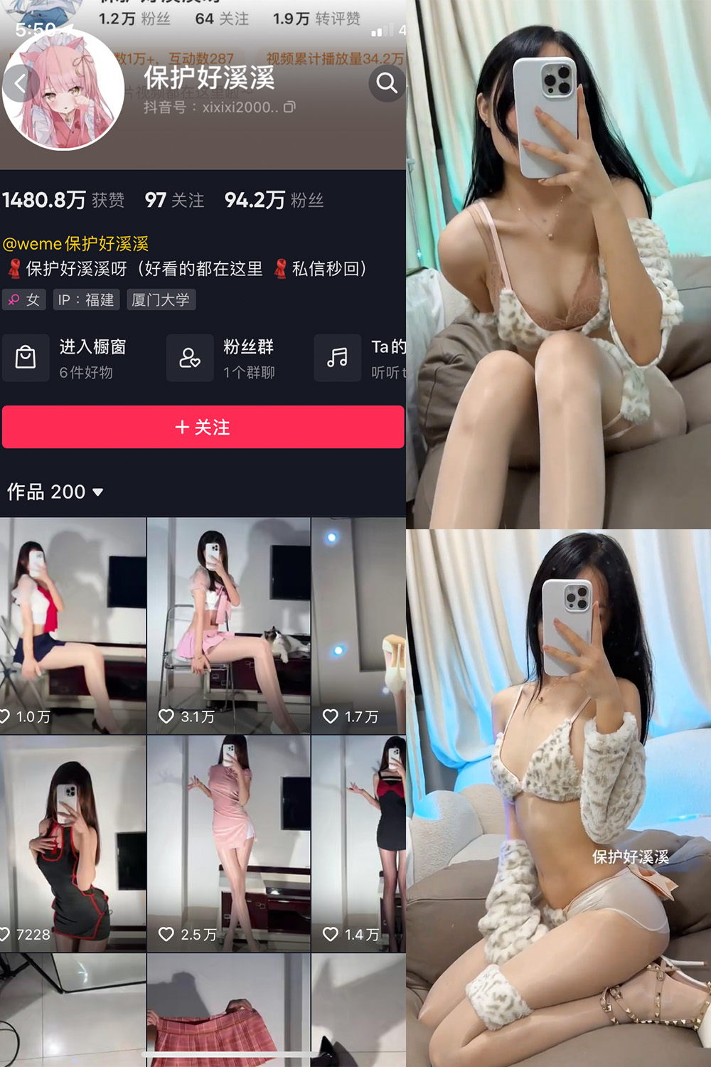 抖音 保护好溪溪 微密圈 NO.028期 【3V】