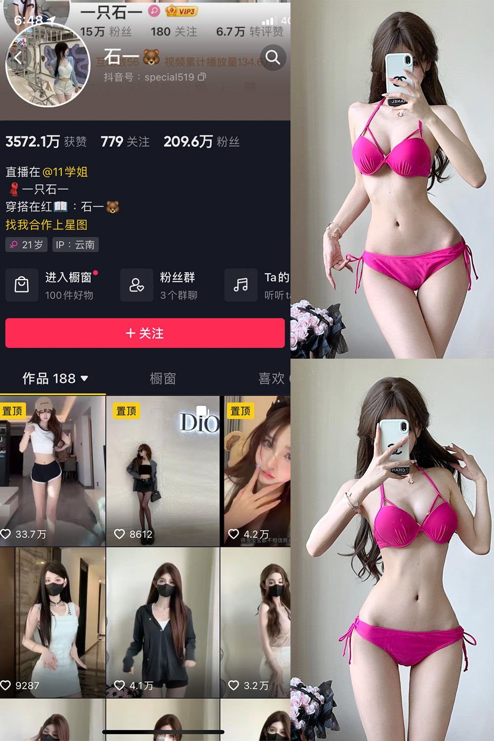 抖音 石一 微密圈 NO.022期 【11P】