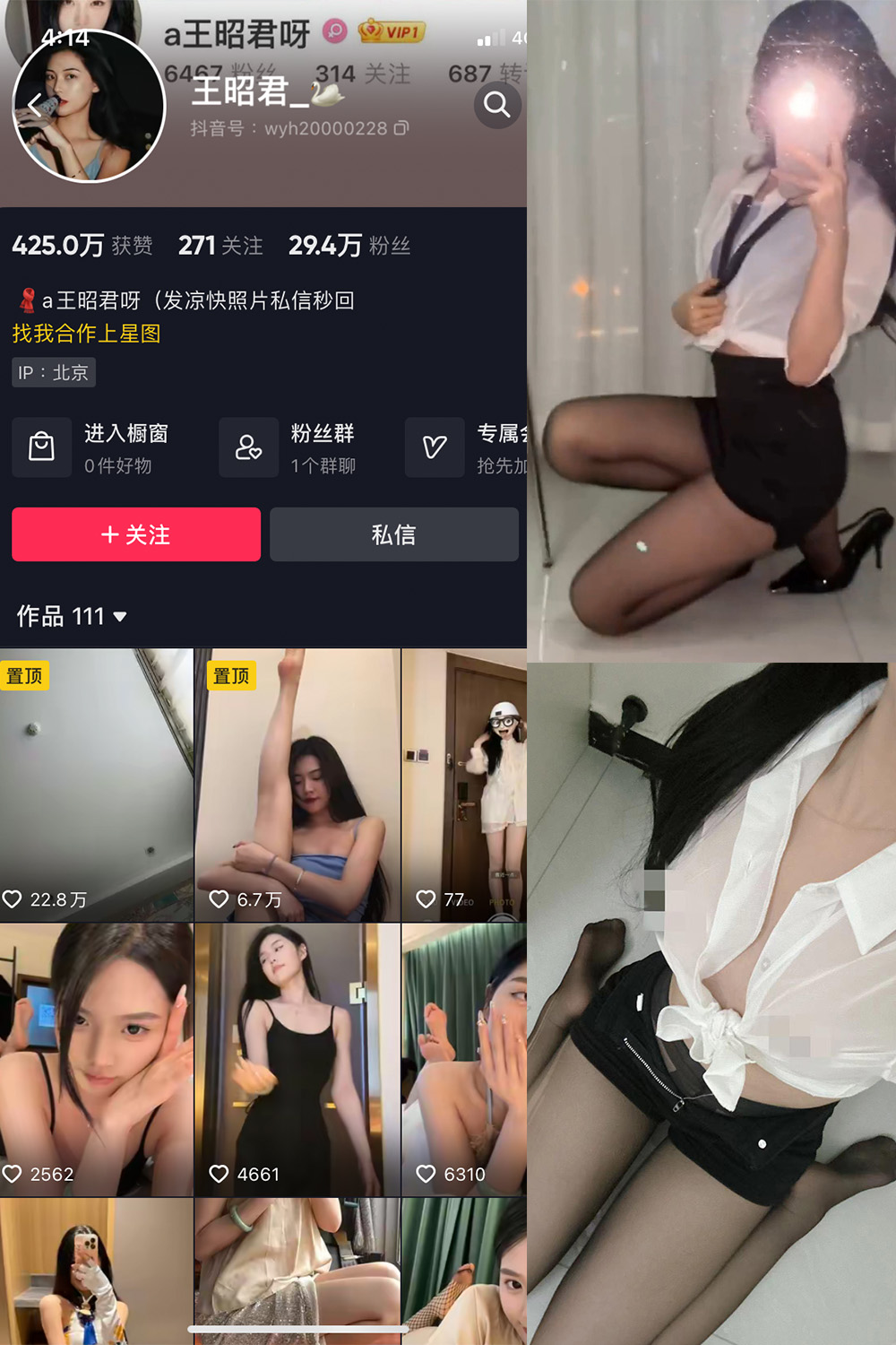 抖音 王昭君 微密圈 NO.021期 【10P4V】