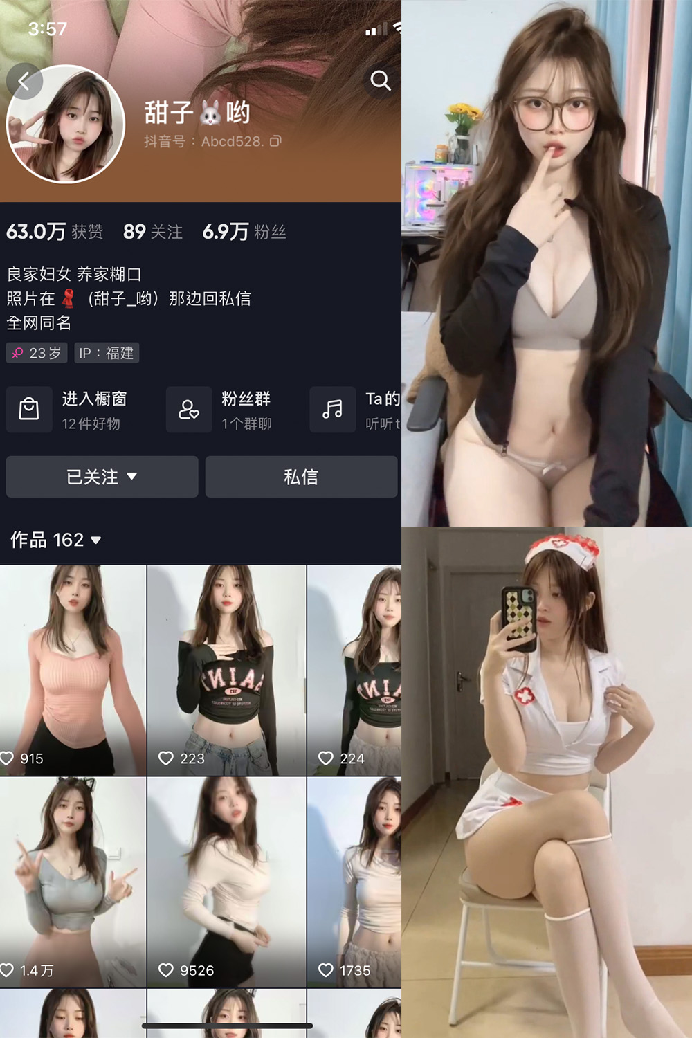 抖音 甜子哟 微密圈 NO.008期 【15P24V】