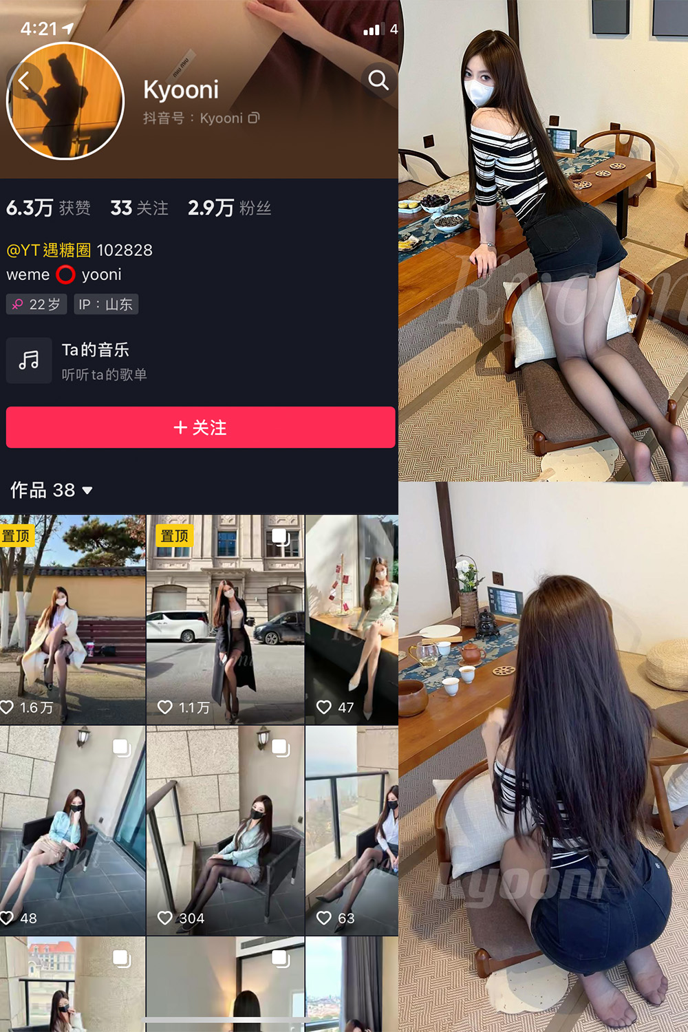 抖音 Yooni有你喵 微密圈 NO.019期 【12P】