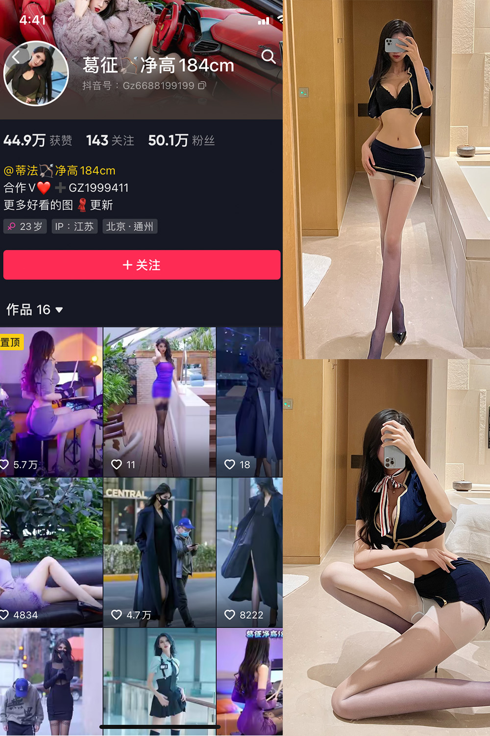 抖音 葛征 微密圈 NO.017期 【24P1V】