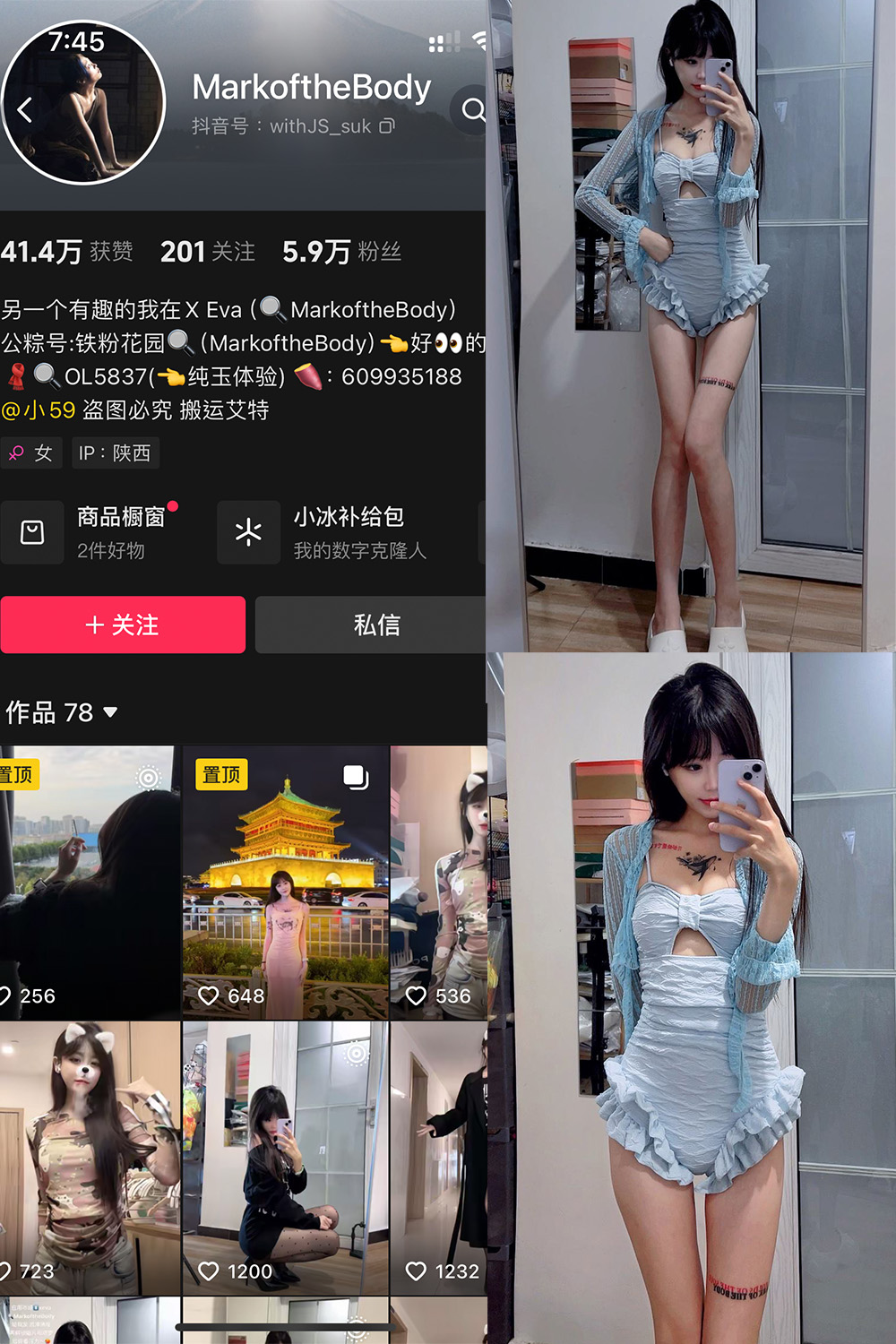 抖音 MarkoftheBodady 铁粉空间 NO.008期 【23P】