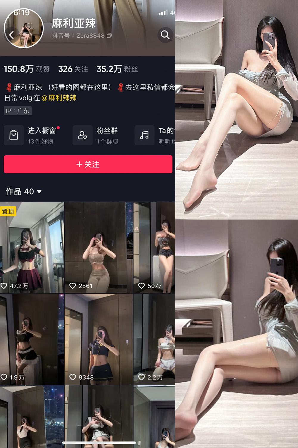 抖音 麻利亚辣 微密圈 NO.064期 【4P1V】