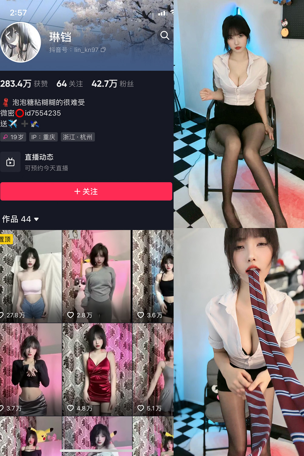 抖音 琳铛 微密圈 NO.020期 【21P】