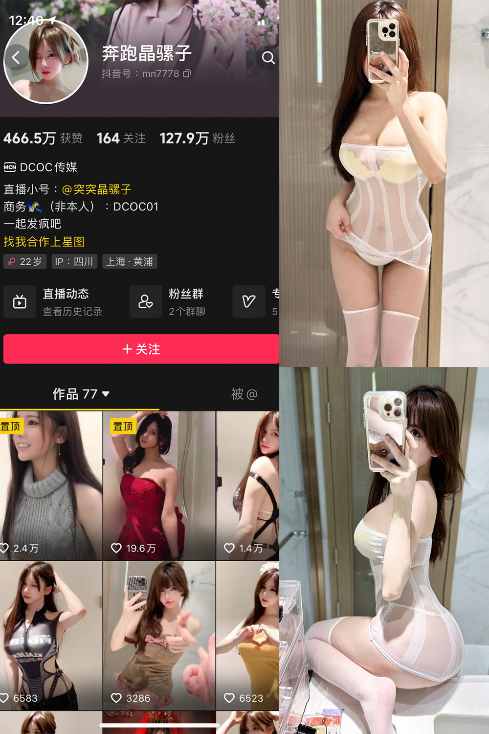 抖音 奔跑的晶骡子 微密圈 NO.009期 【51P】