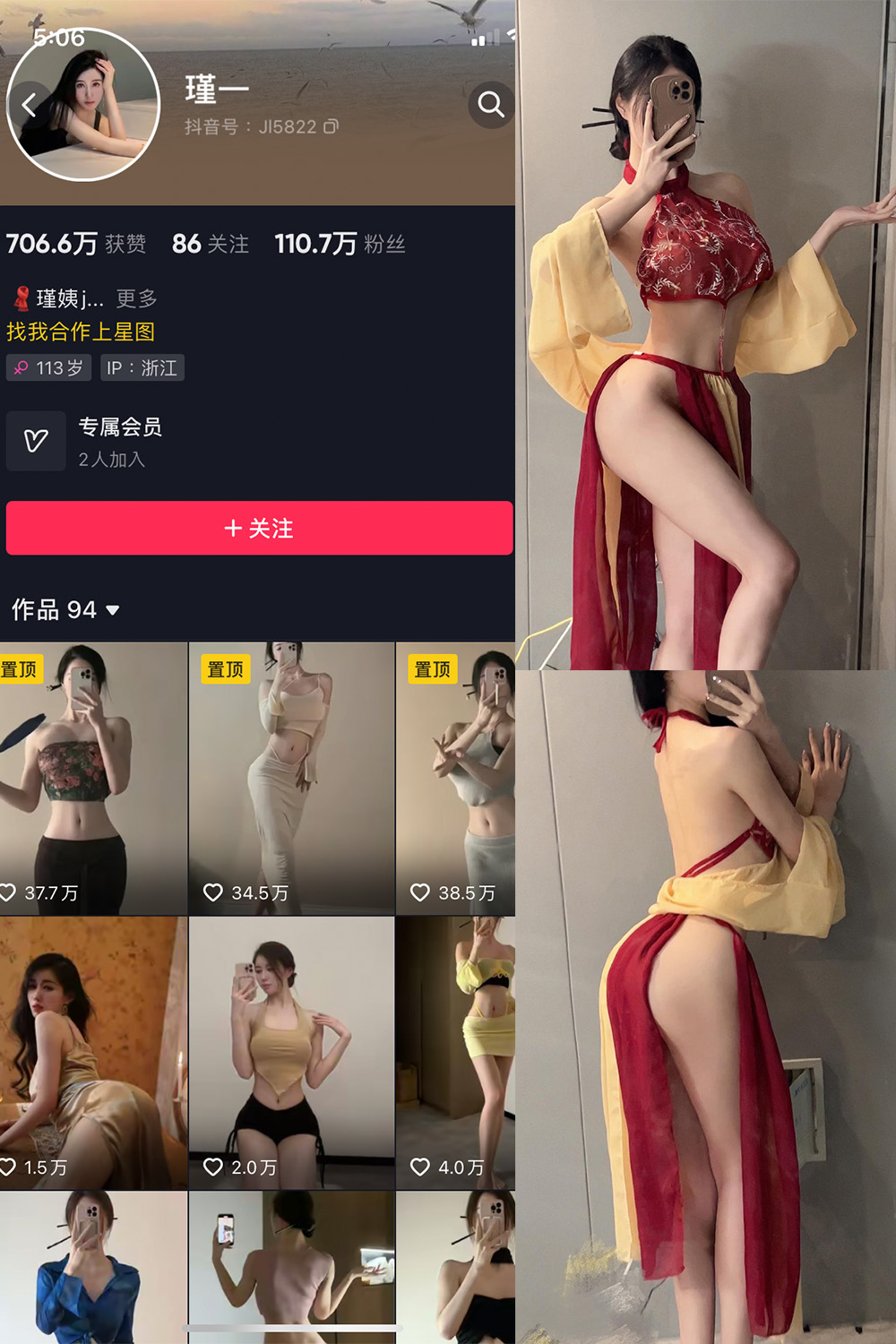 抖音 谨一 微密圈 NO.002期 【17P1V】