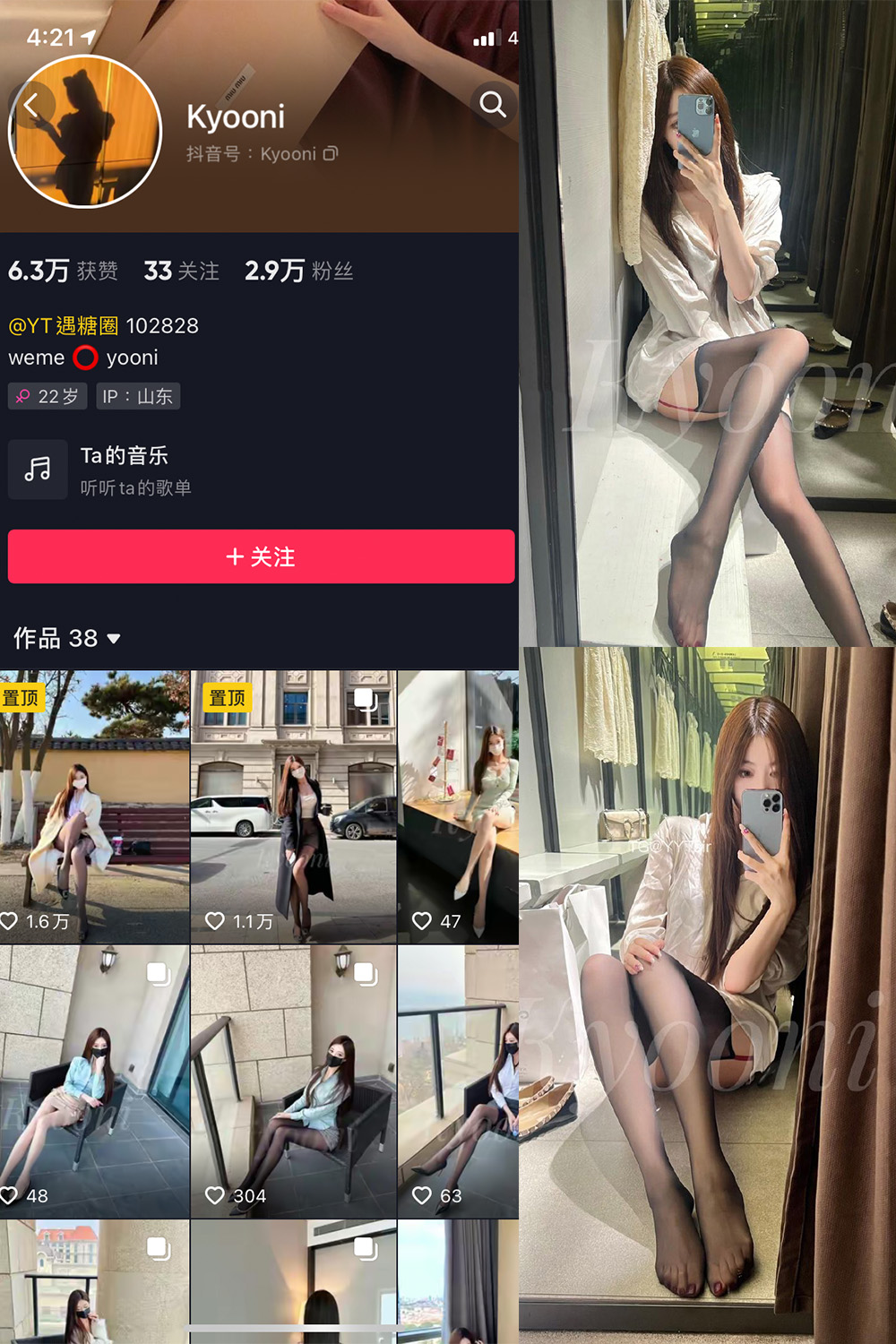 抖音 Yooni有你喵 微密圈 NO.018期 【8P】