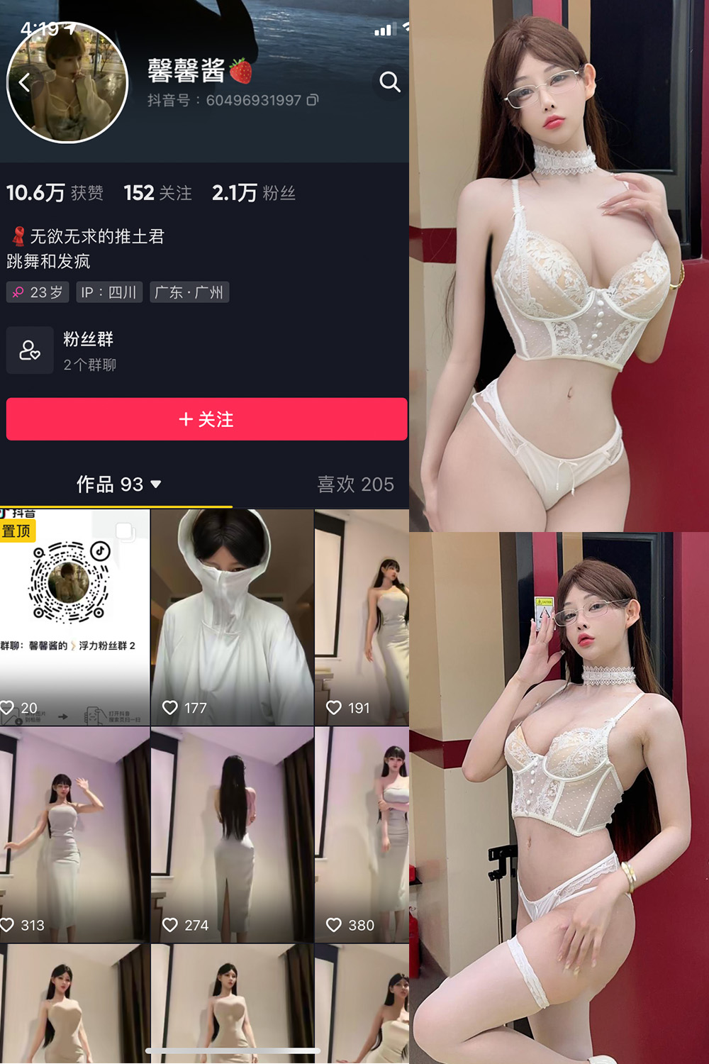 抖音 无欲无求的推土君 微密圈 NO.015期 【32P4V】