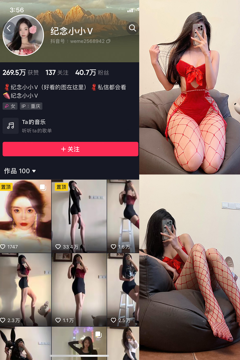 抖音 纪念小小V 微密圈 NO.002期 【20P】