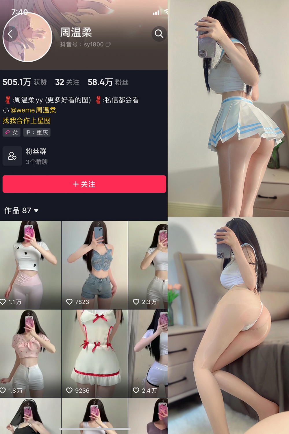 抖音 周温柔 微密圈 VIP嘉宾帖 NO.073期 【15P】