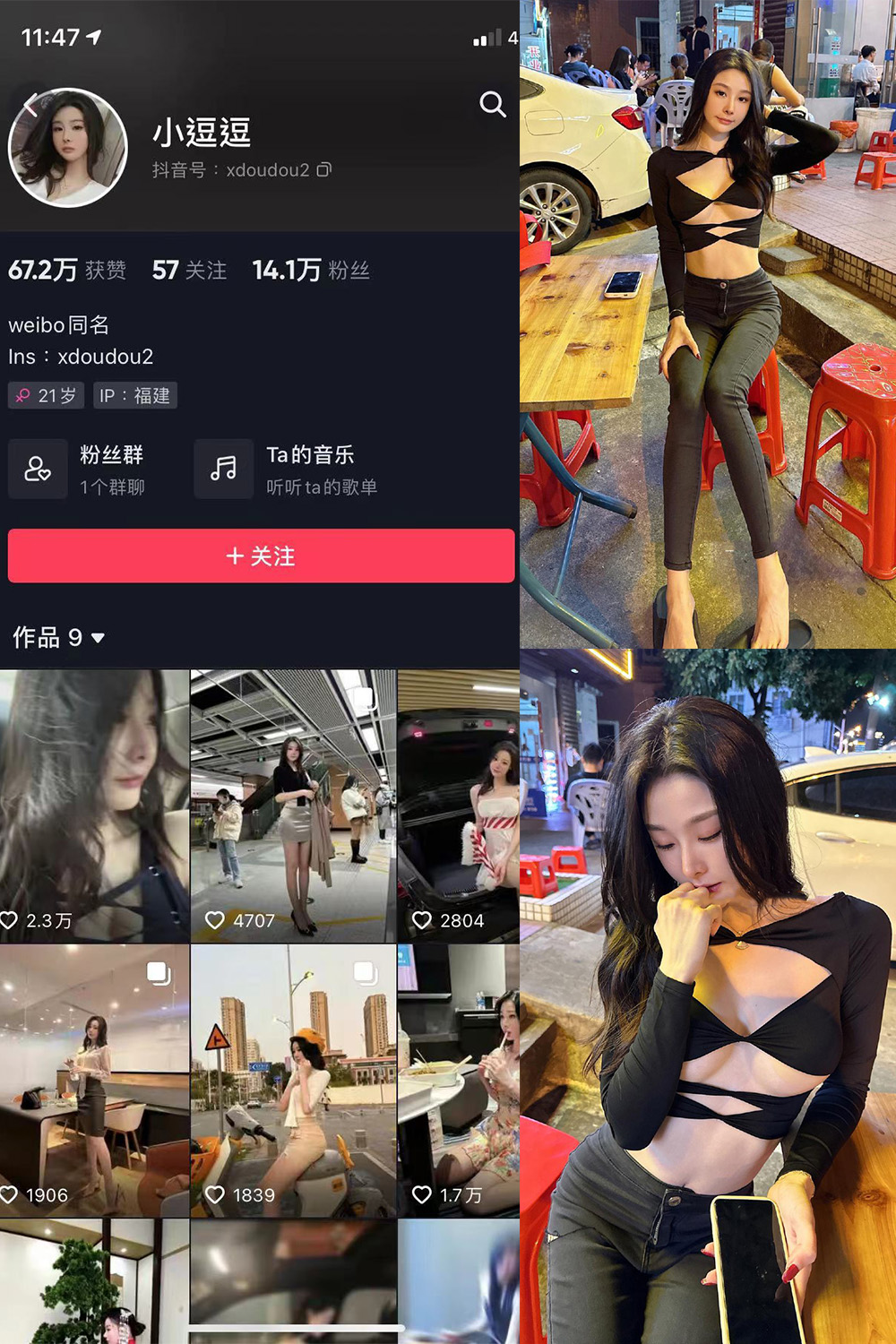 抖音 小逗逗 微密圈 NO.021期 【12P】