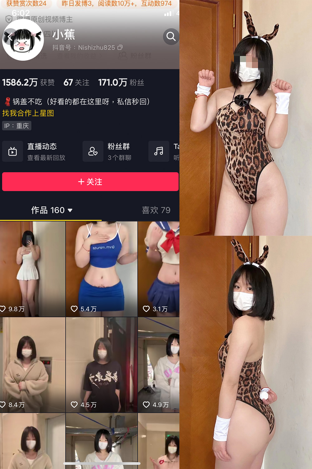 抖音 小蕉 微密圈 NO.002期 【48P】