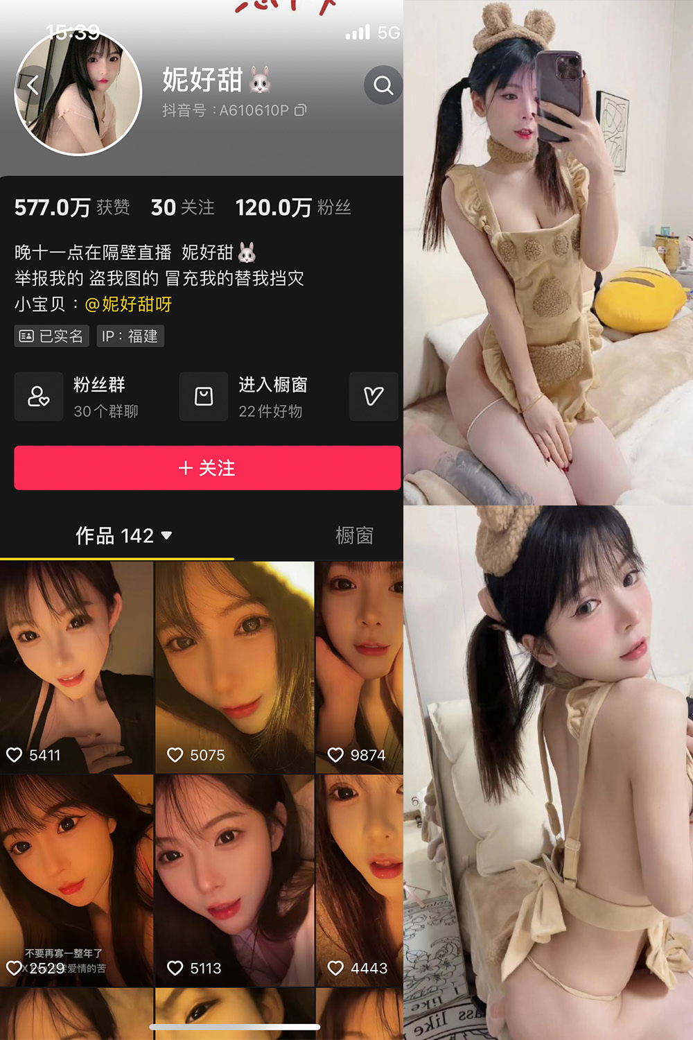 抖音 妮好甜 微密圈 028期 【21P】