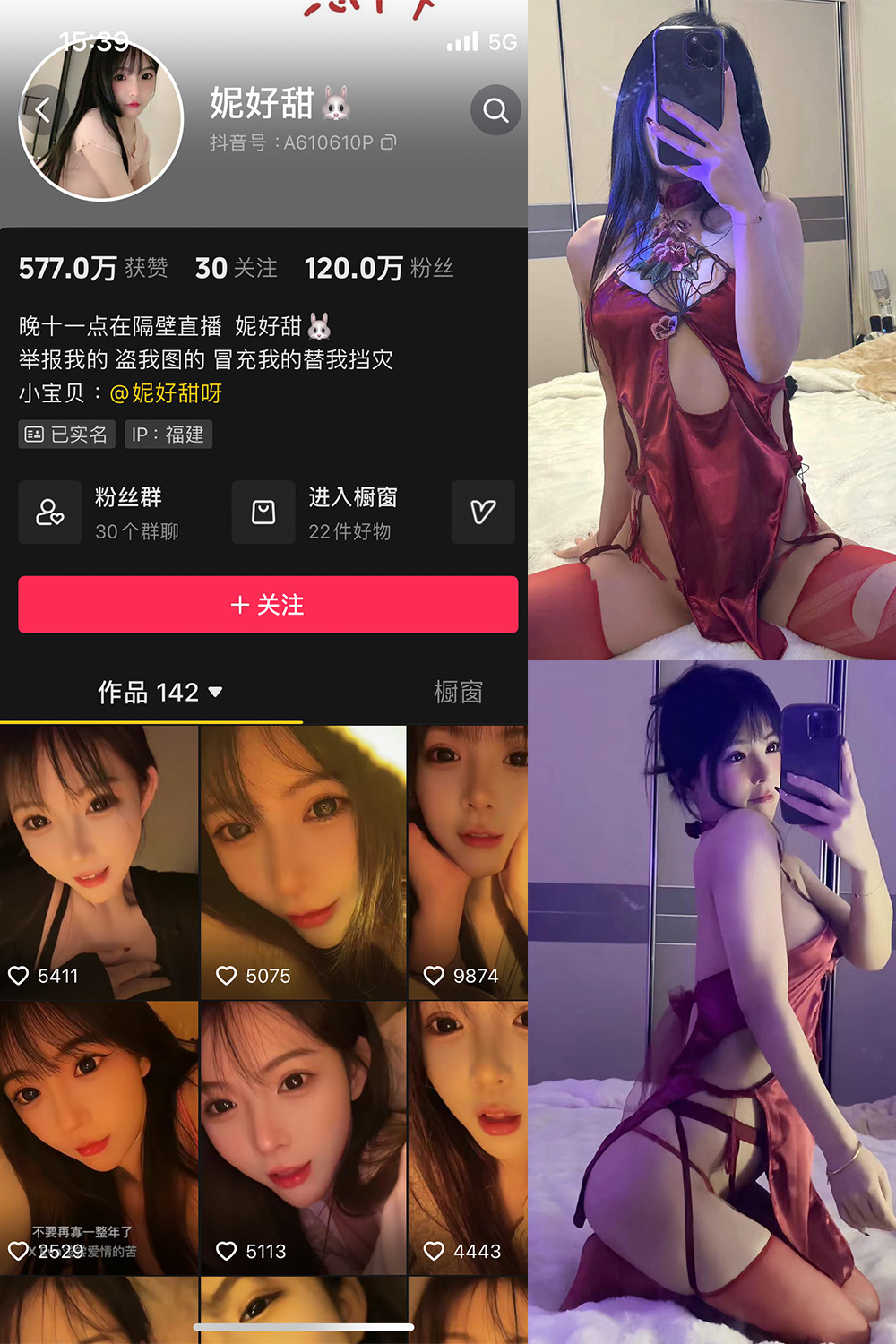 抖音 妮好甜 微密圈 011期 【23P1V】